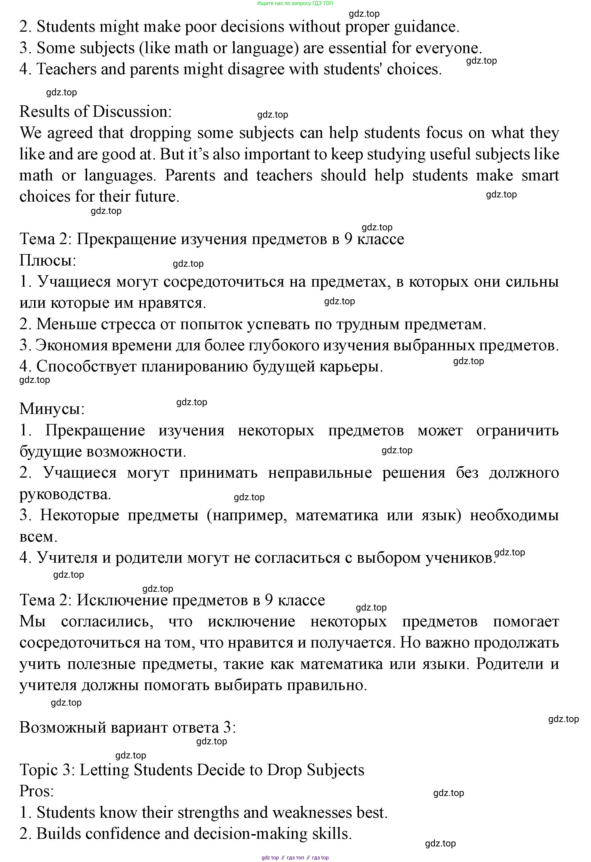 Английский язык (english), 7 класс Учебник (Student's book), автор: Биболетова Мерем Забатовна, издательство Просвещение, Москва, 2023, страница 94, номер 132, Решение 2023 (продолжение 3)