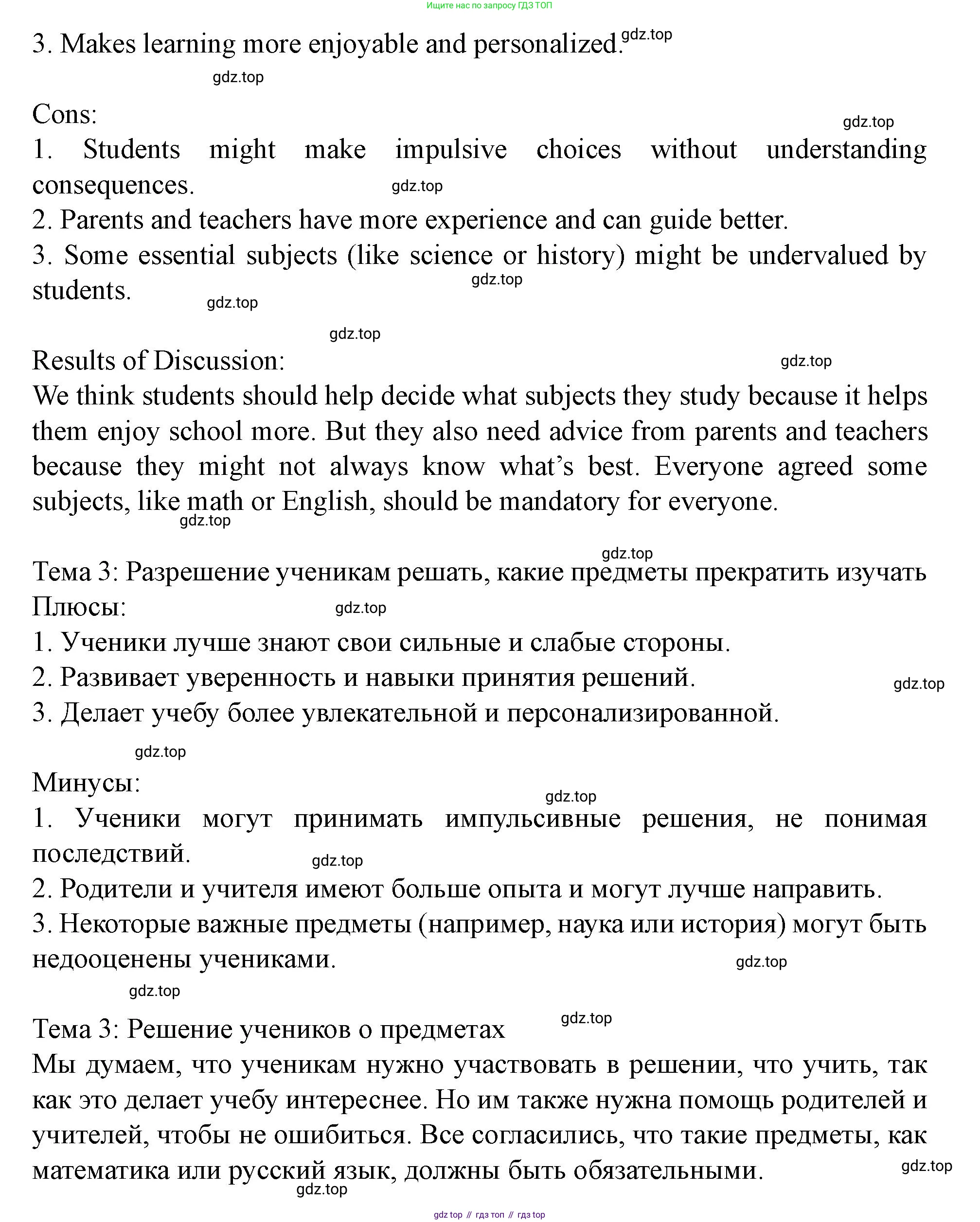 Английский язык (english), 7 класс Учебник (Student's book), автор: Биболетова Мерем Забатовна, издательство Просвещение, Москва, 2023, страница 94, номер 132, Решение 2023 (продолжение 4)