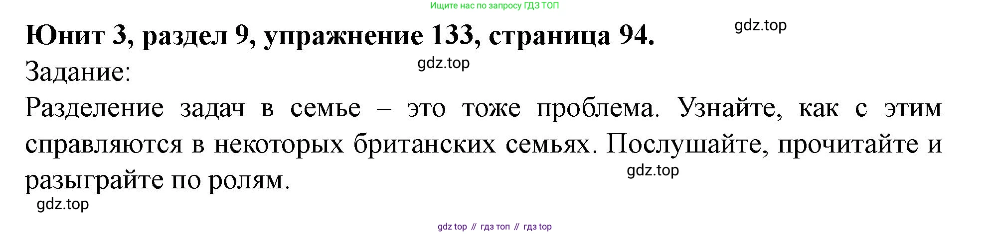 Английский язык (english), 7 класс Учебник (Student's book), автор: Биболетова Мерем Забатовна, издательство Просвещение, Москва, 2023, страница 94, номер 133, Решение 2023