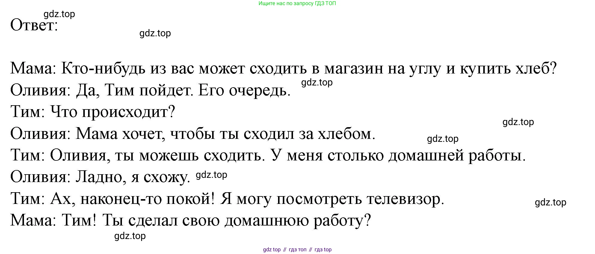 Английский язык (english), 7 класс Учебник (Student's book), автор: Биболетова Мерем Забатовна, издательство Просвещение, Москва, 2023, страница 94, номер 133, Решение 2023 (продолжение 2)