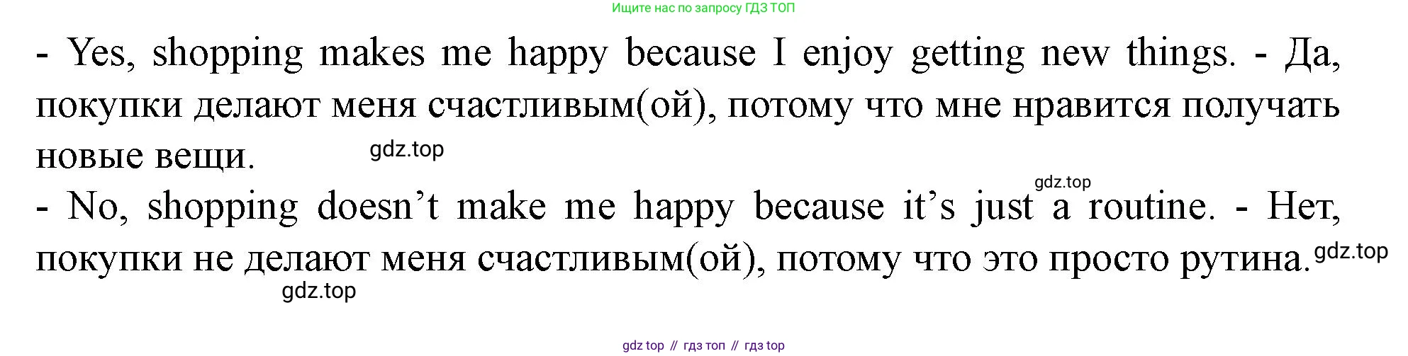 Английский язык (english), 7 класс Учебник (Student's book), автор: Биболетова Мерем Забатовна, издательство Просвещение, Москва, 2023, страница 94, номер 134, Решение 2023 (продолжение 3)