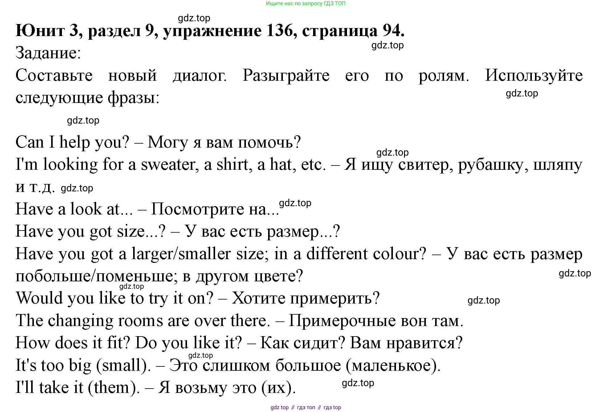 Английский язык (english), 7 класс Учебник (Student's book), автор: Биболетова Мерем Забатовна, издательство Просвещение, Москва, 2023, страница 94, номер 136, Решение 2023