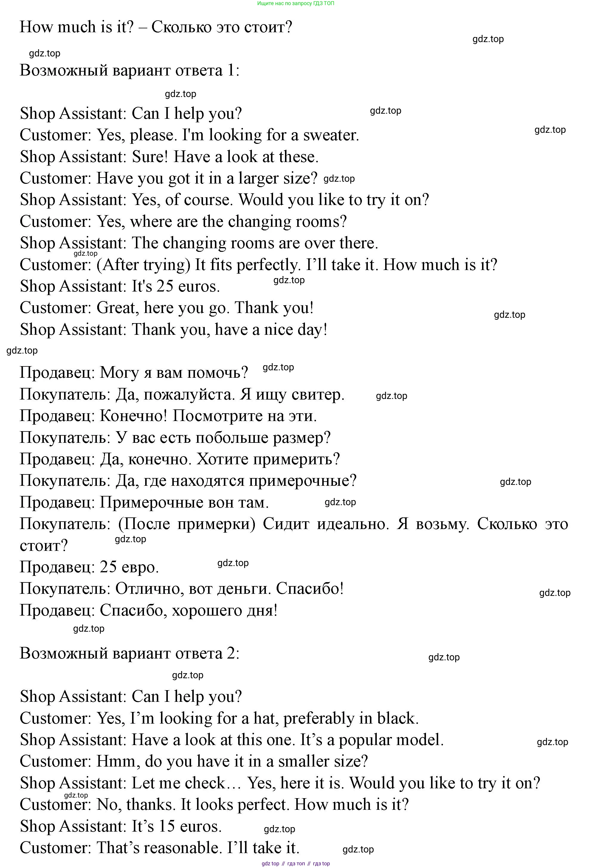 Английский язык (english), 7 класс Учебник (Student's book), автор: Биболетова Мерем Забатовна, издательство Просвещение, Москва, 2023, страница 94, номер 136, Решение 2023 (продолжение 2)