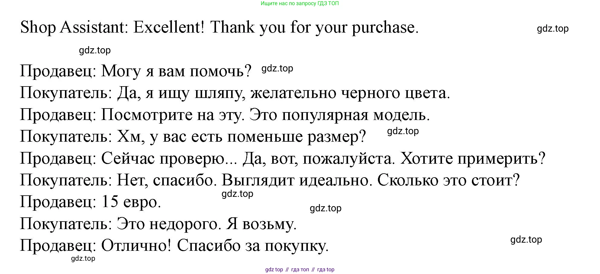 Английский язык (english), 7 класс Учебник (Student's book), автор: Биболетова Мерем Забатовна, издательство Просвещение, Москва, 2023, страница 94, номер 136, Решение 2023 (продолжение 3)