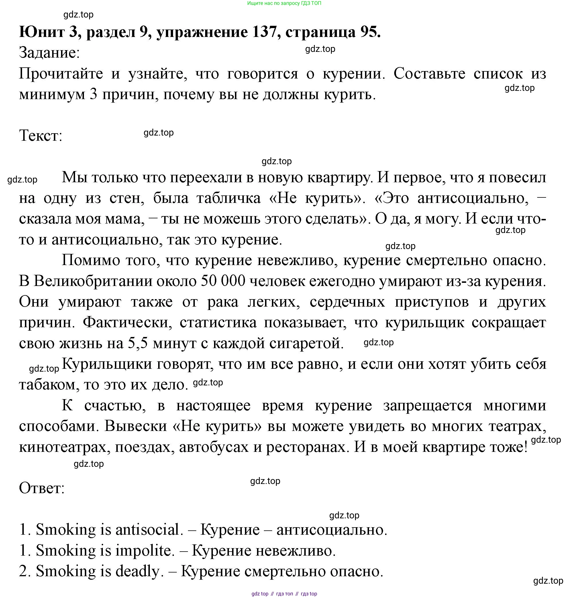Английский язык (english), 7 класс Учебник (Student's book), автор: Биболетова Мерем Забатовна, издательство Просвещение, Москва, 2023, страница 95, номер 137, Решение 2023