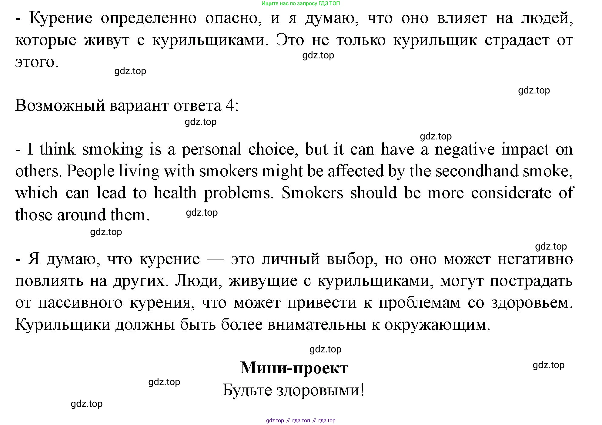 Английский язык (english), 7 класс Учебник (Student's book), автор: Биболетова Мерем Забатовна, издательство Просвещение, Москва, 2023, страница 95, номер 138, Решение 2023 (продолжение 2)