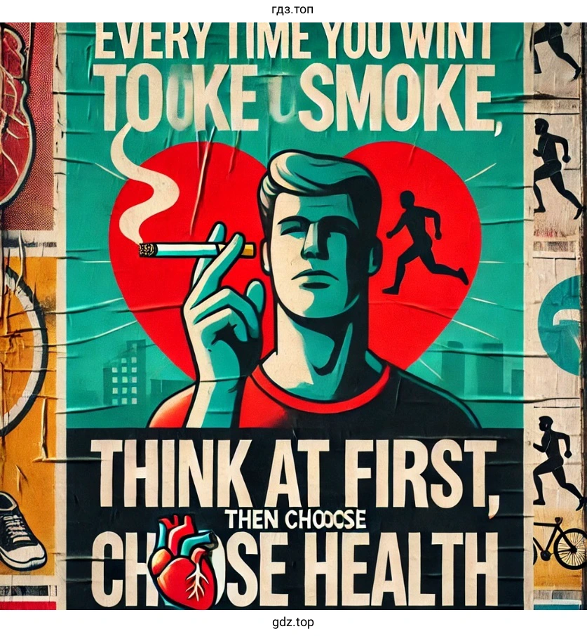 EVERY TIME YOU WANT TO SMOKE, THINK AT FIRST, THEN CHOOSE HEALTH Каждый раз, когда вы хотите курить, сначала подумайте, затем выбирайте здоровье.