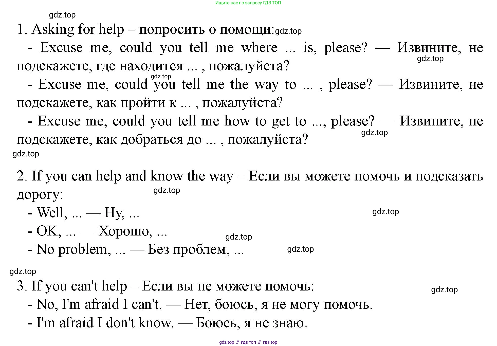 Английский язык (english), 7 класс Учебник (Student's book), автор: Биболетова Мерем Забатовна, издательство Просвещение, Москва, 2023, страница 67, номер 15, Решение 2023 (продолжение 2)