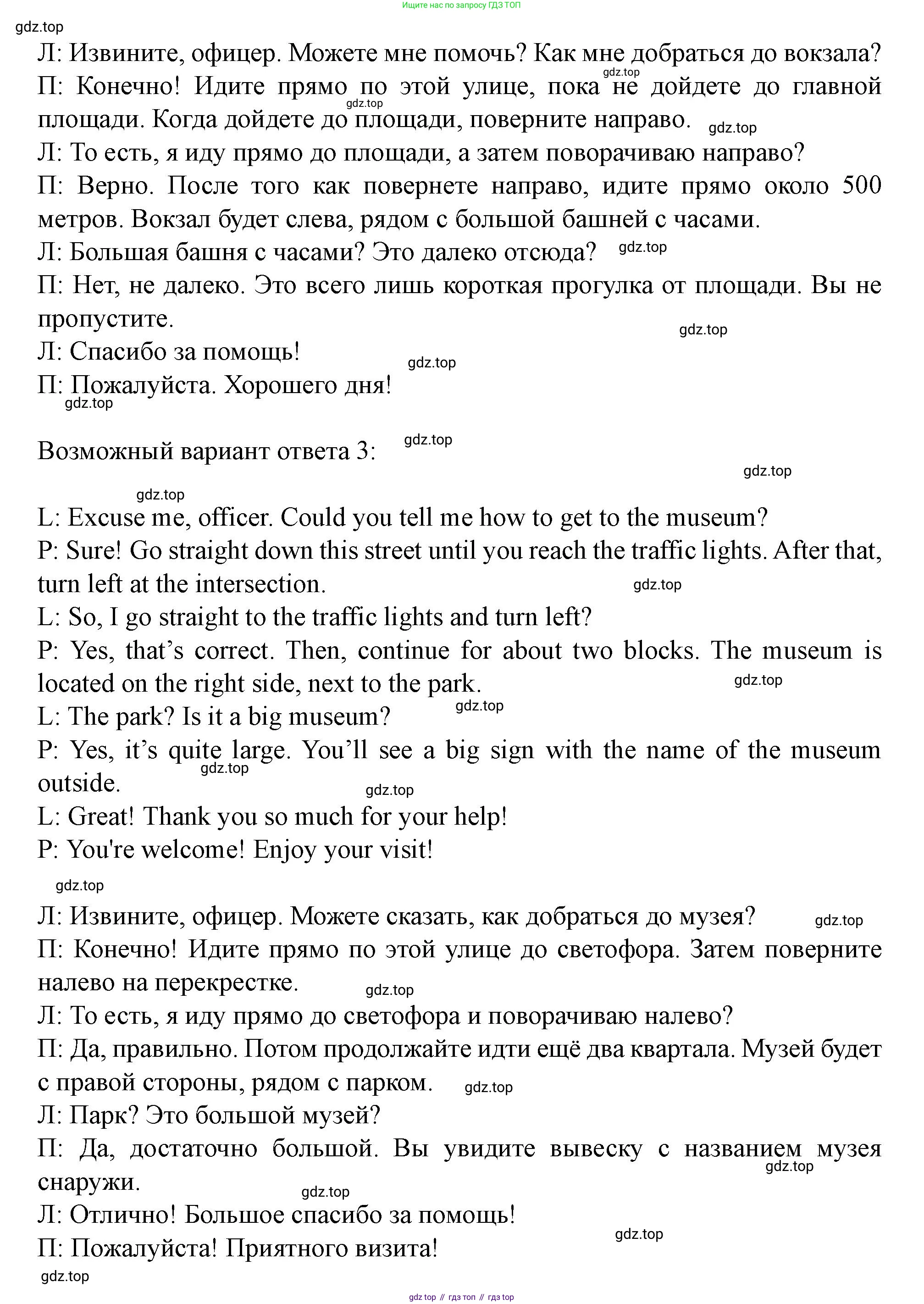 Английский язык (english), 7 класс Учебник (Student's book), автор: Биболетова Мерем Забатовна, издательство Просвещение, Москва, 2023, страница 67, номер 17, Решение 2023 (продолжение 2)
