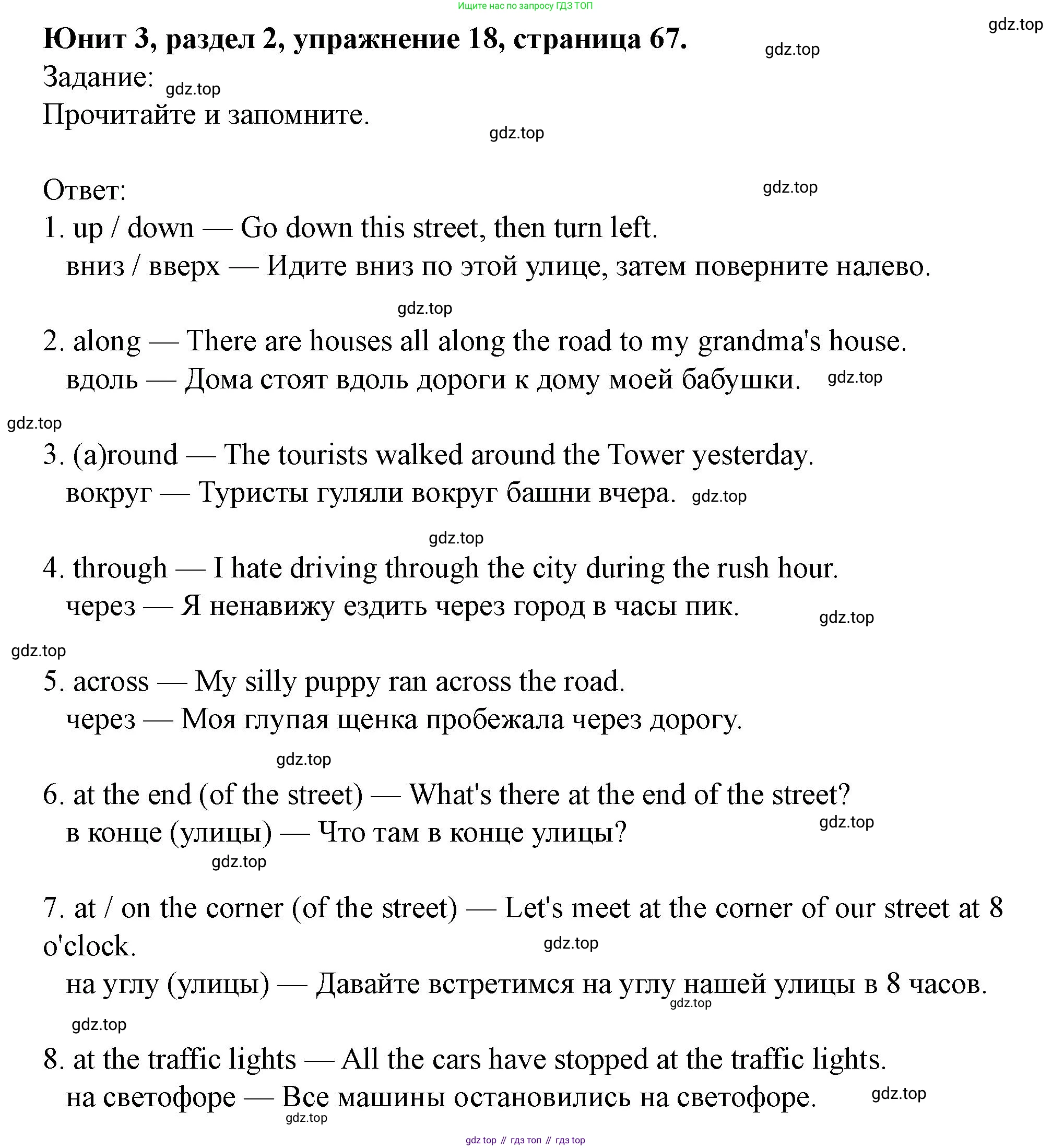 Английский язык (english), 7 класс Учебник (Student's book), автор: Биболетова Мерем Забатовна, издательство Просвещение, Москва, 2023, страница 67, номер 18, Решение 2023