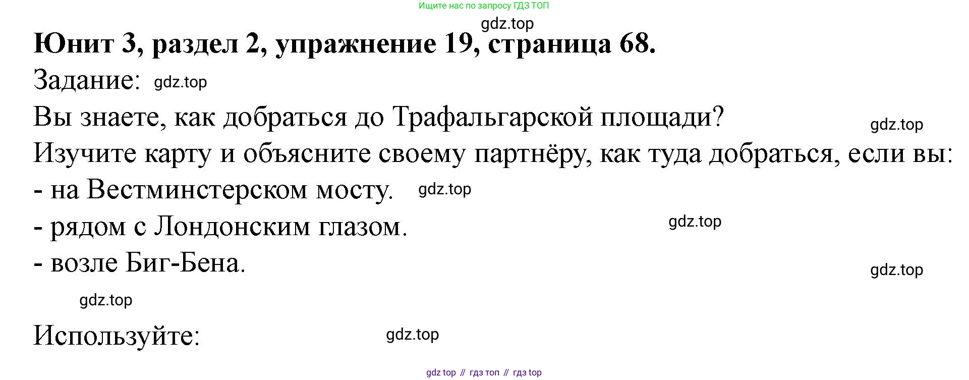 Английский язык (english), 7 класс Учебник (Student's book), автор: Биболетова Мерем Забатовна, издательство Просвещение, Москва, 2023, страница 68, номер 19, Решение 2023