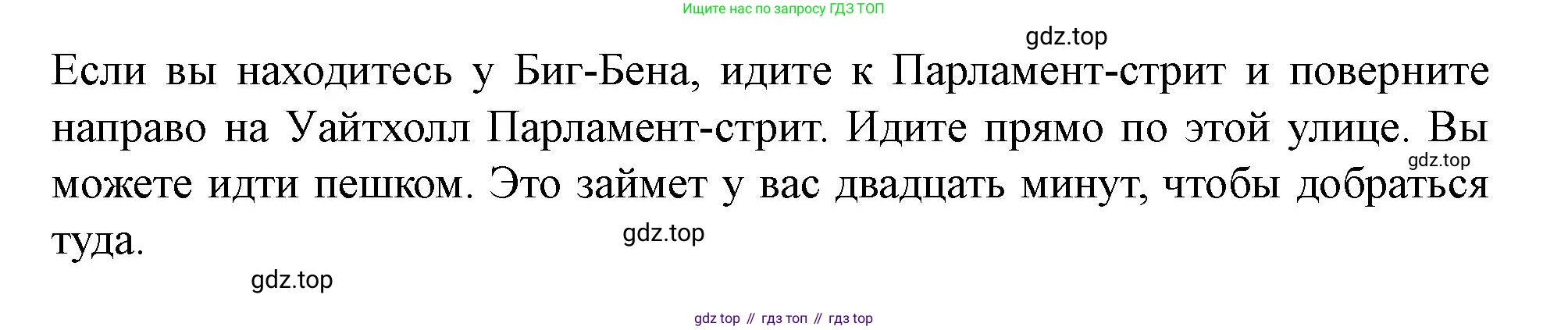 Английский язык (english), 7 класс Учебник (Student's book), автор: Биболетова Мерем Забатовна, издательство Просвещение, Москва, 2023, страница 68, номер 19, Решение 2023 (продолжение 3)