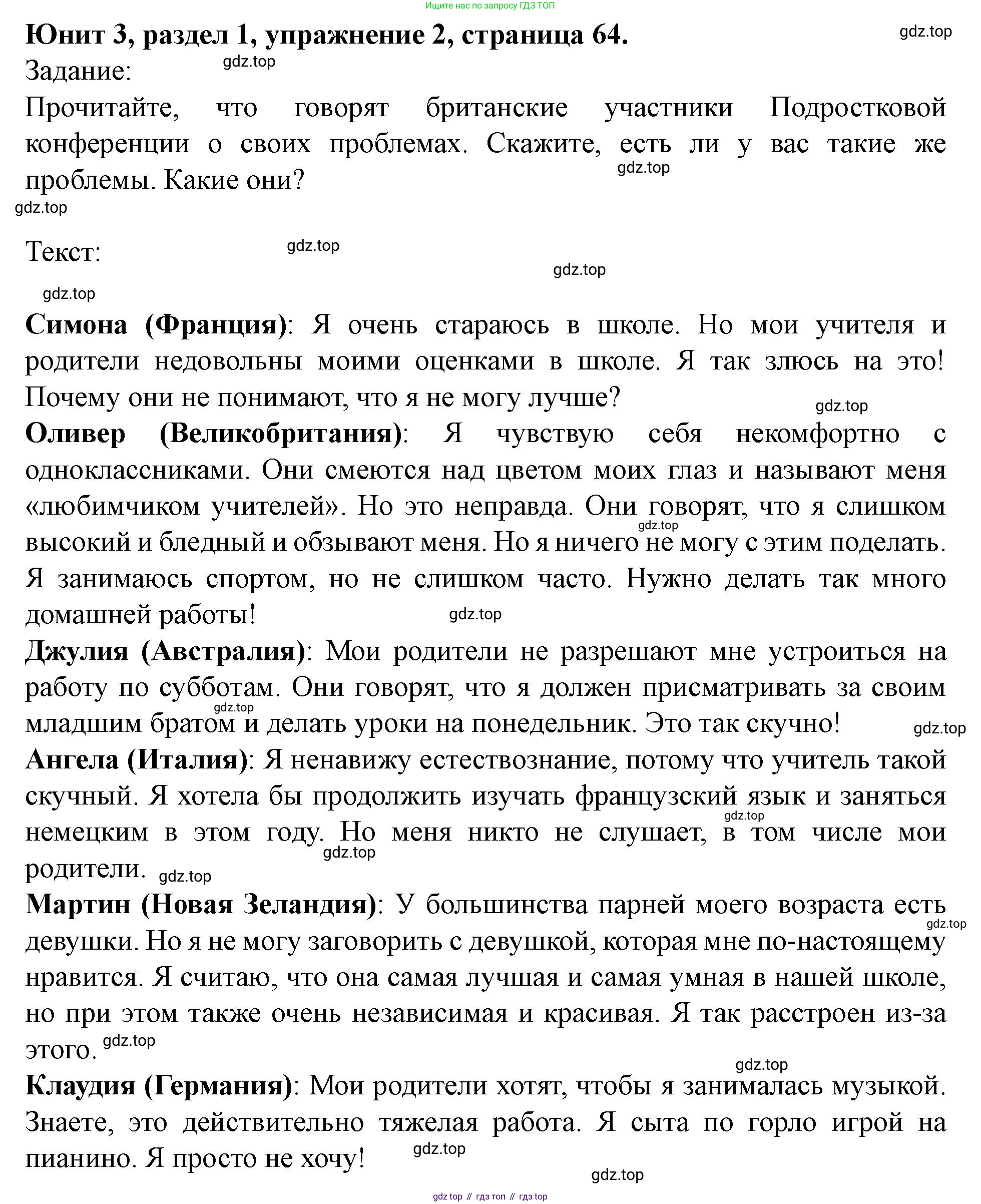 Английский язык (english), 7 класс Учебник (Student's book), автор: Биболетова Мерем Забатовна, издательство Просвещение, Москва, 2023, страница 64, номер 2, Решение 2023
