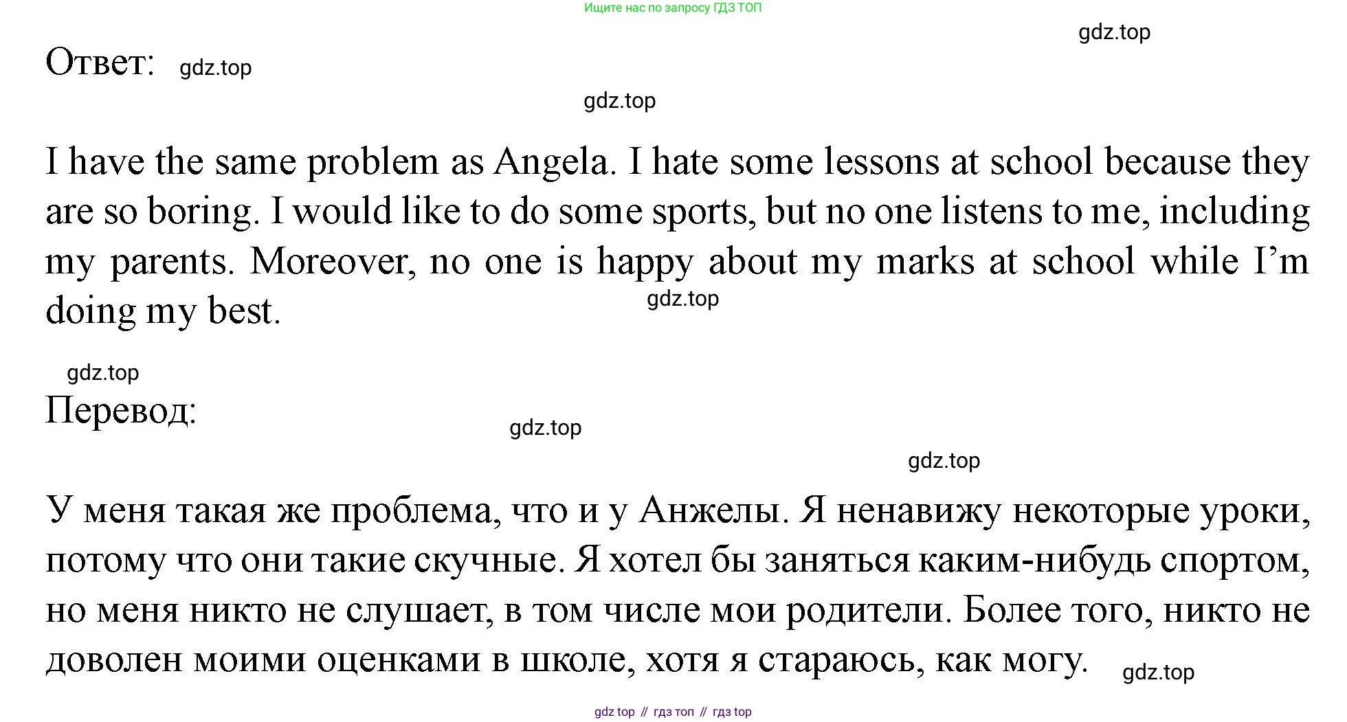 Английский язык (english), 7 класс Учебник (Student's book), автор: Биболетова Мерем Забатовна, издательство Просвещение, Москва, 2023, страница 64, номер 2, Решение 2023 (продолжение 2)