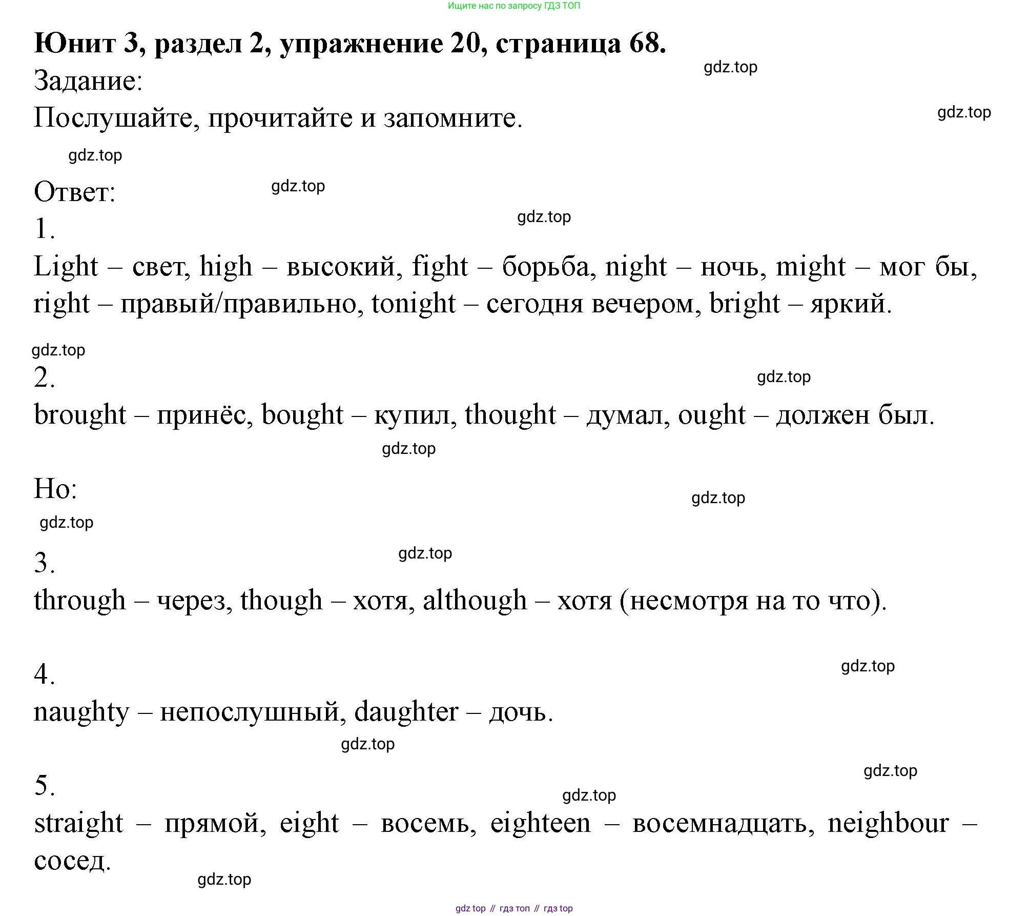Английский язык (english), 7 класс Учебник (Student's book), автор: Биболетова Мерем Забатовна, издательство Просвещение, Москва, 2023, страница 68, номер 20, Решение 2023