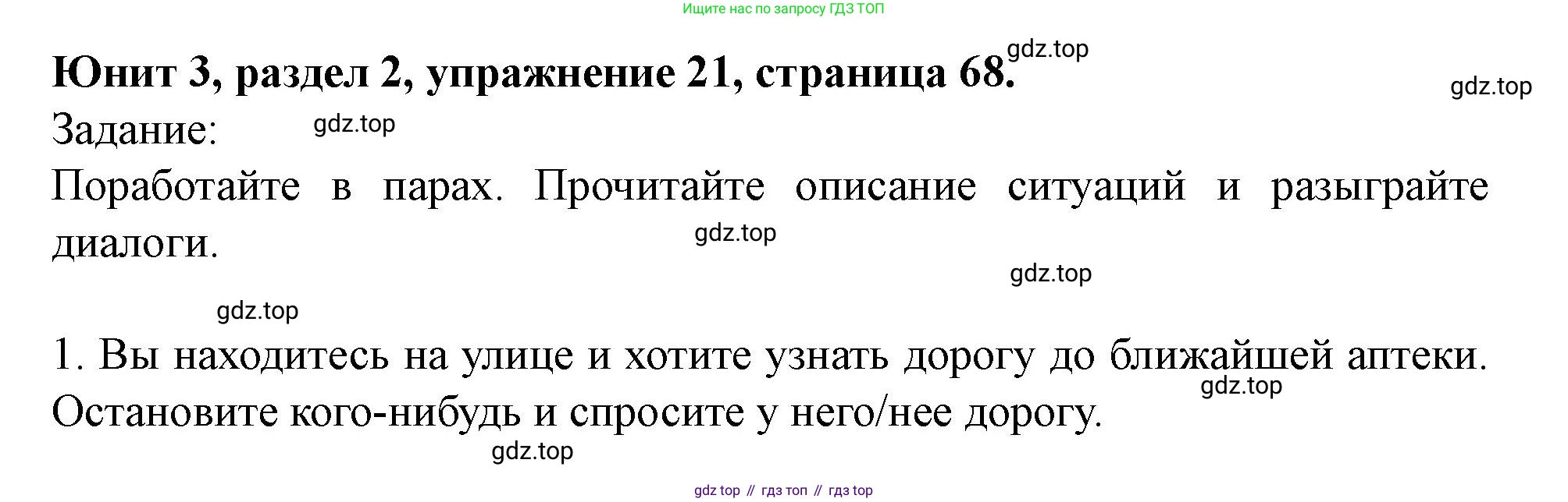 Английский язык (english), 7 класс Учебник (Student's book), автор: Биболетова Мерем Забатовна, издательство Просвещение, Москва, 2023, страница 68, номер 21, Решение 2023