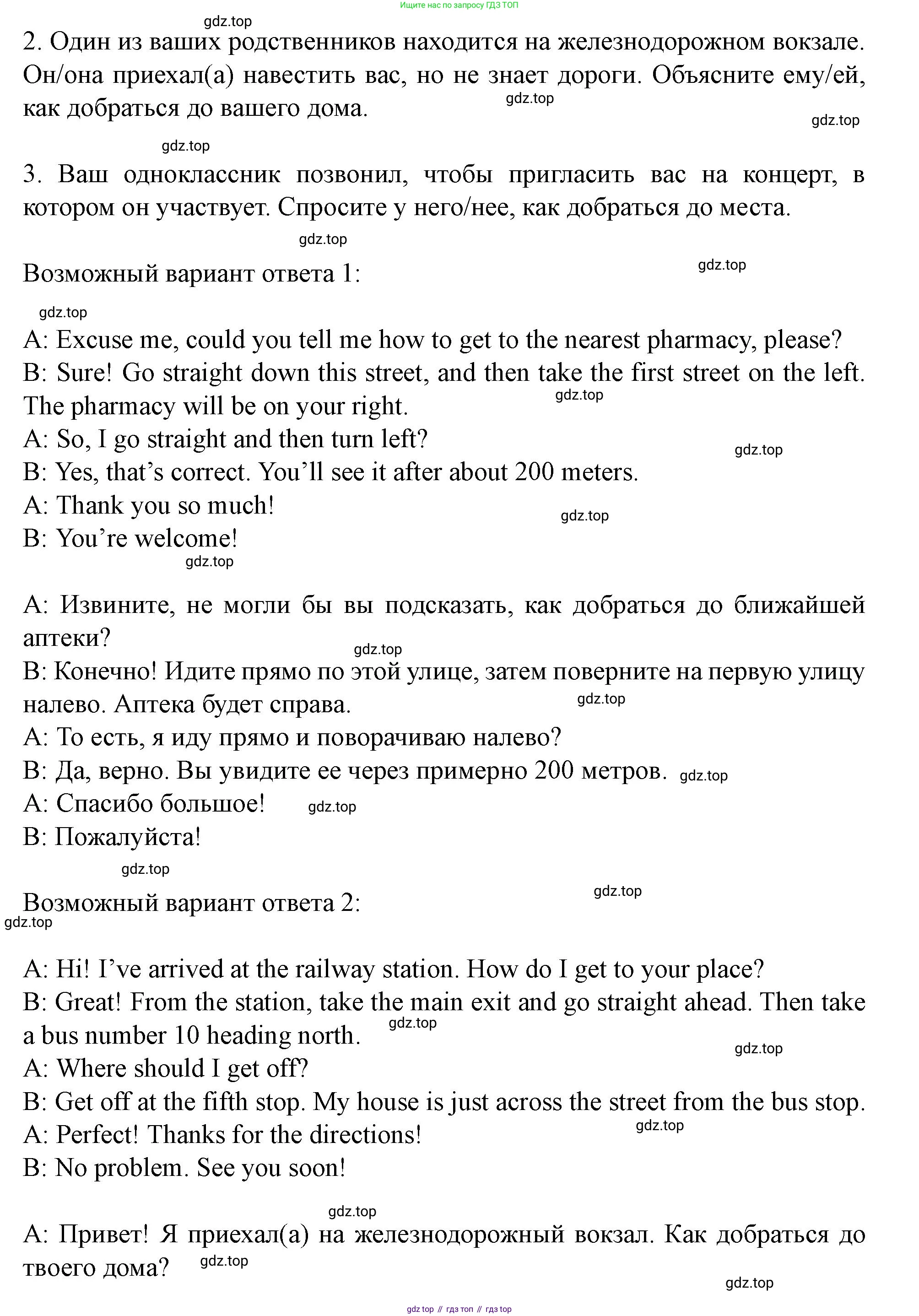 Английский язык (english), 7 класс Учебник (Student's book), автор: Биболетова Мерем Забатовна, издательство Просвещение, Москва, 2023, страница 68, номер 21, Решение 2023 (продолжение 2)
