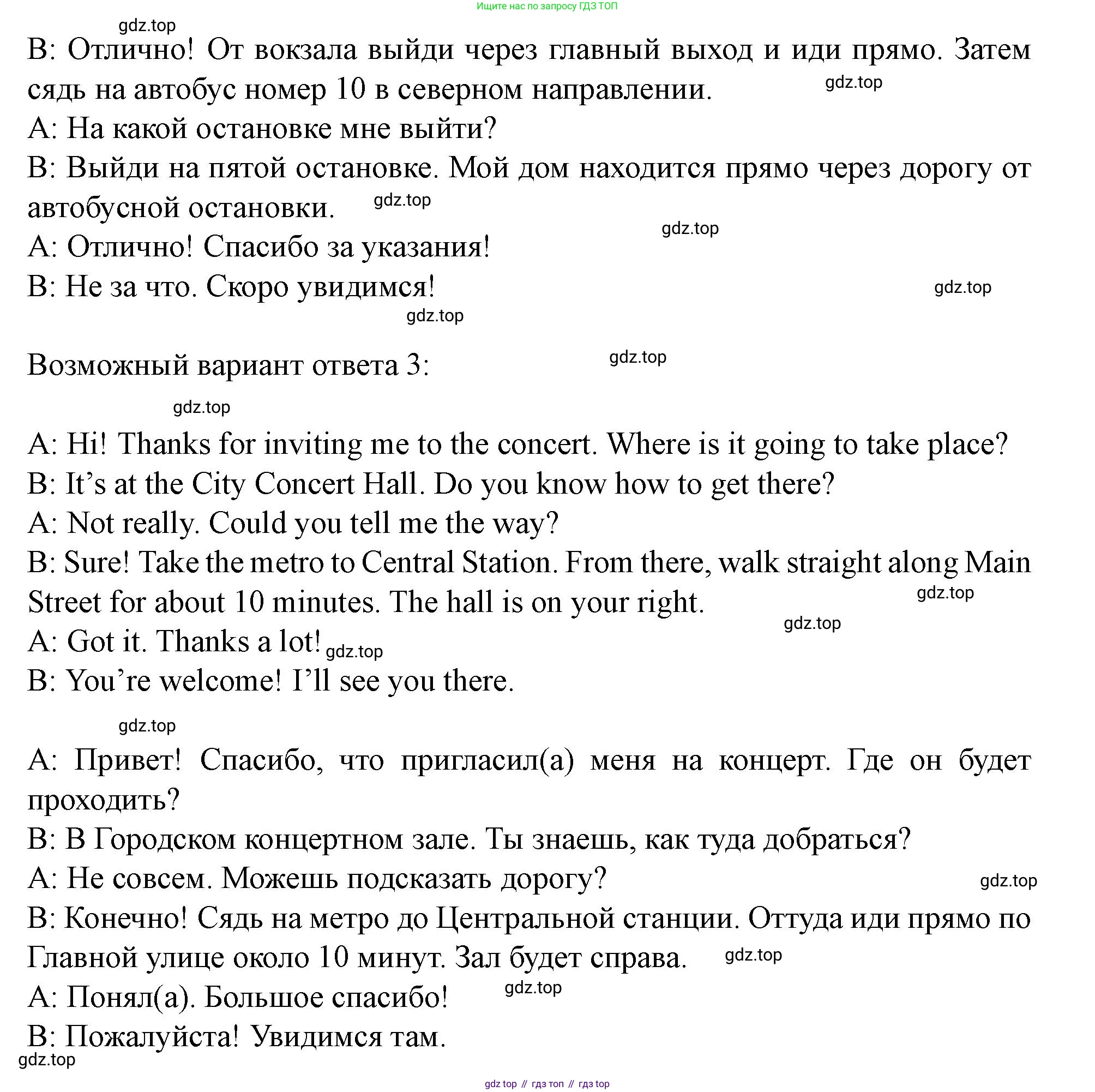 Английский язык (english), 7 класс Учебник (Student's book), автор: Биболетова Мерем Забатовна, издательство Просвещение, Москва, 2023, страница 68, номер 21, Решение 2023 (продолжение 3)