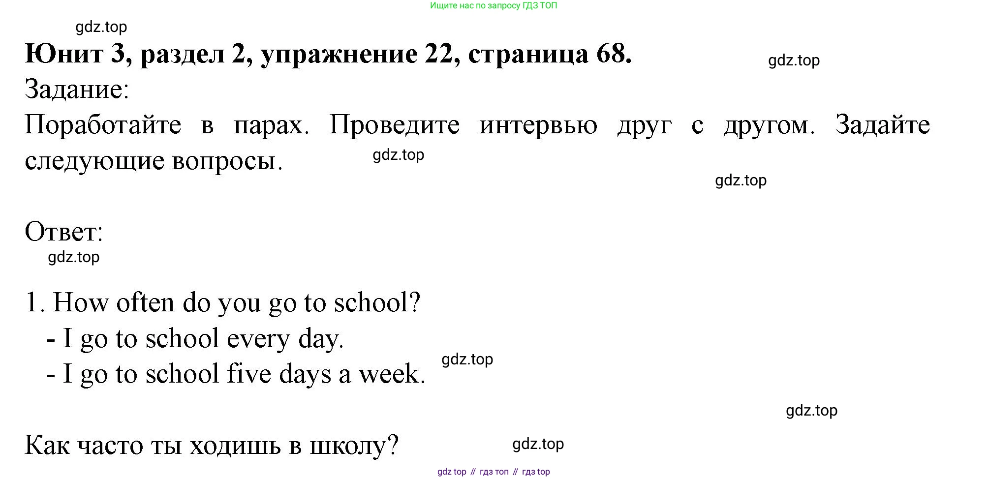 Английский язык (english), 7 класс Учебник (Student's book), автор: Биболетова Мерем Забатовна, издательство Просвещение, Москва, 2023, страница 68, номер 22, Решение 2023