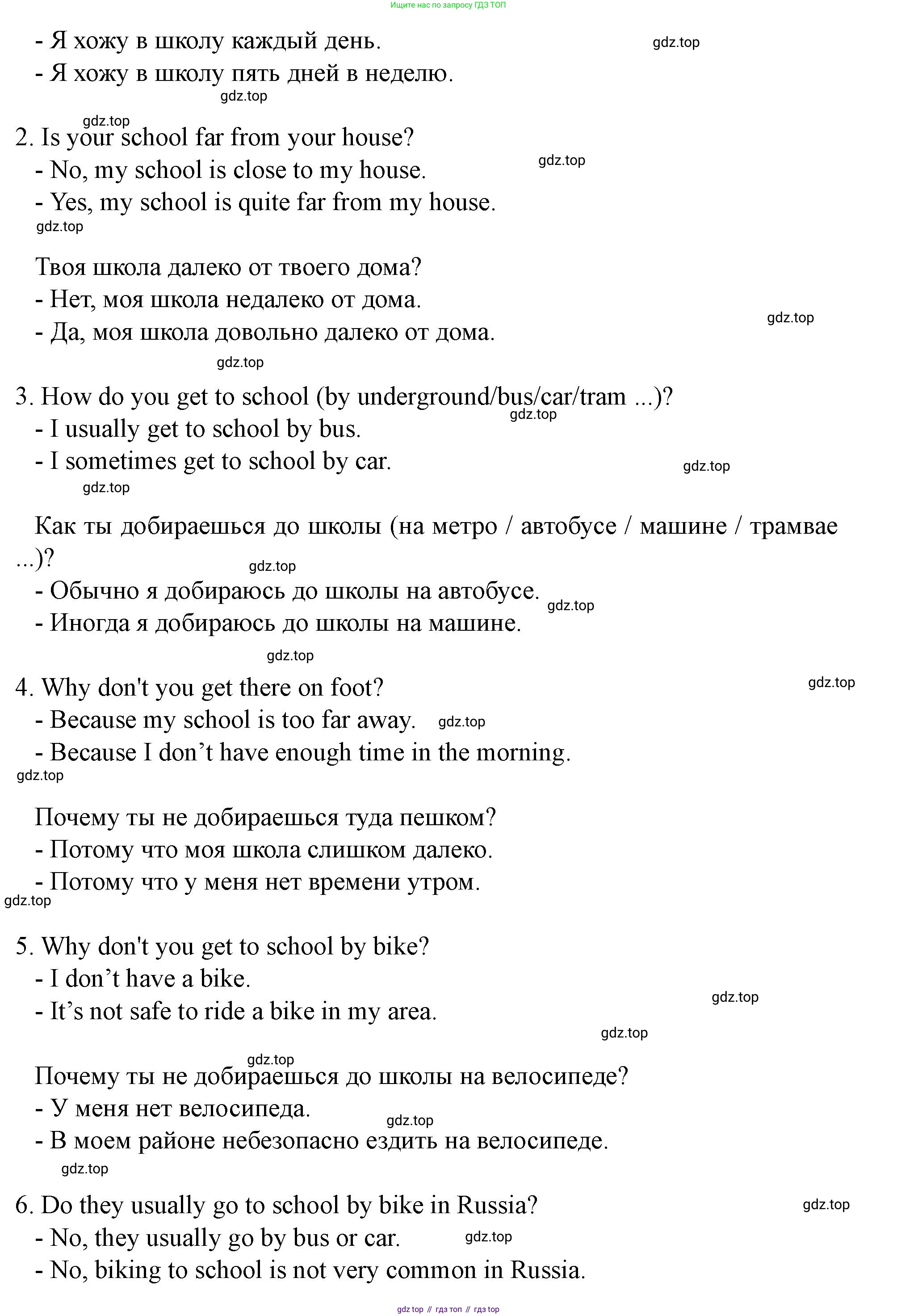 Английский язык (english), 7 класс Учебник (Student's book), автор: Биболетова Мерем Забатовна, издательство Просвещение, Москва, 2023, страница 68, номер 22, Решение 2023 (продолжение 2)