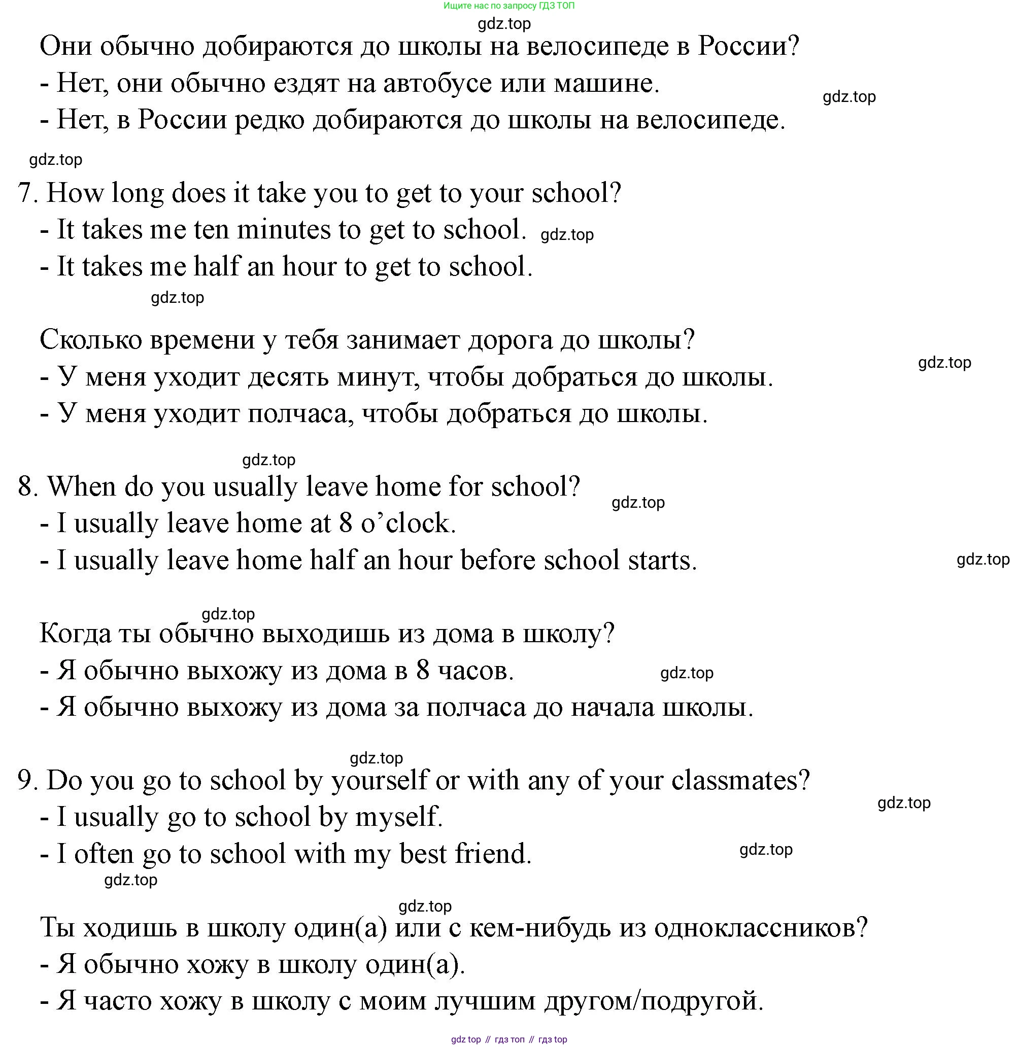 Английский язык (english), 7 класс Учебник (Student's book), автор: Биболетова Мерем Забатовна, издательство Просвещение, Москва, 2023, страница 68, номер 22, Решение 2023 (продолжение 3)