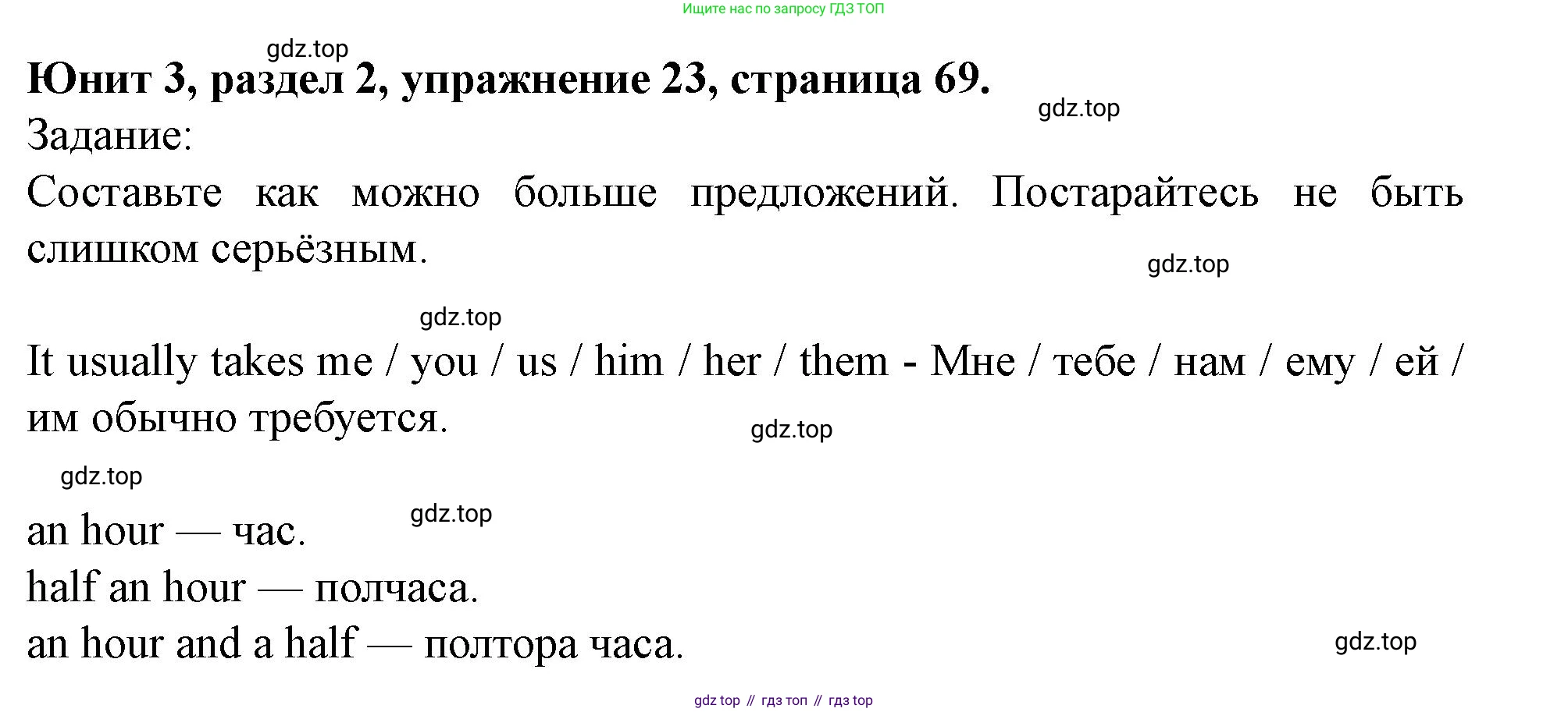 Английский язык (english), 7 класс Учебник (Student's book), автор: Биболетова Мерем Забатовна, издательство Просвещение, Москва, 2023, страница 69, номер 23, Решение 2023