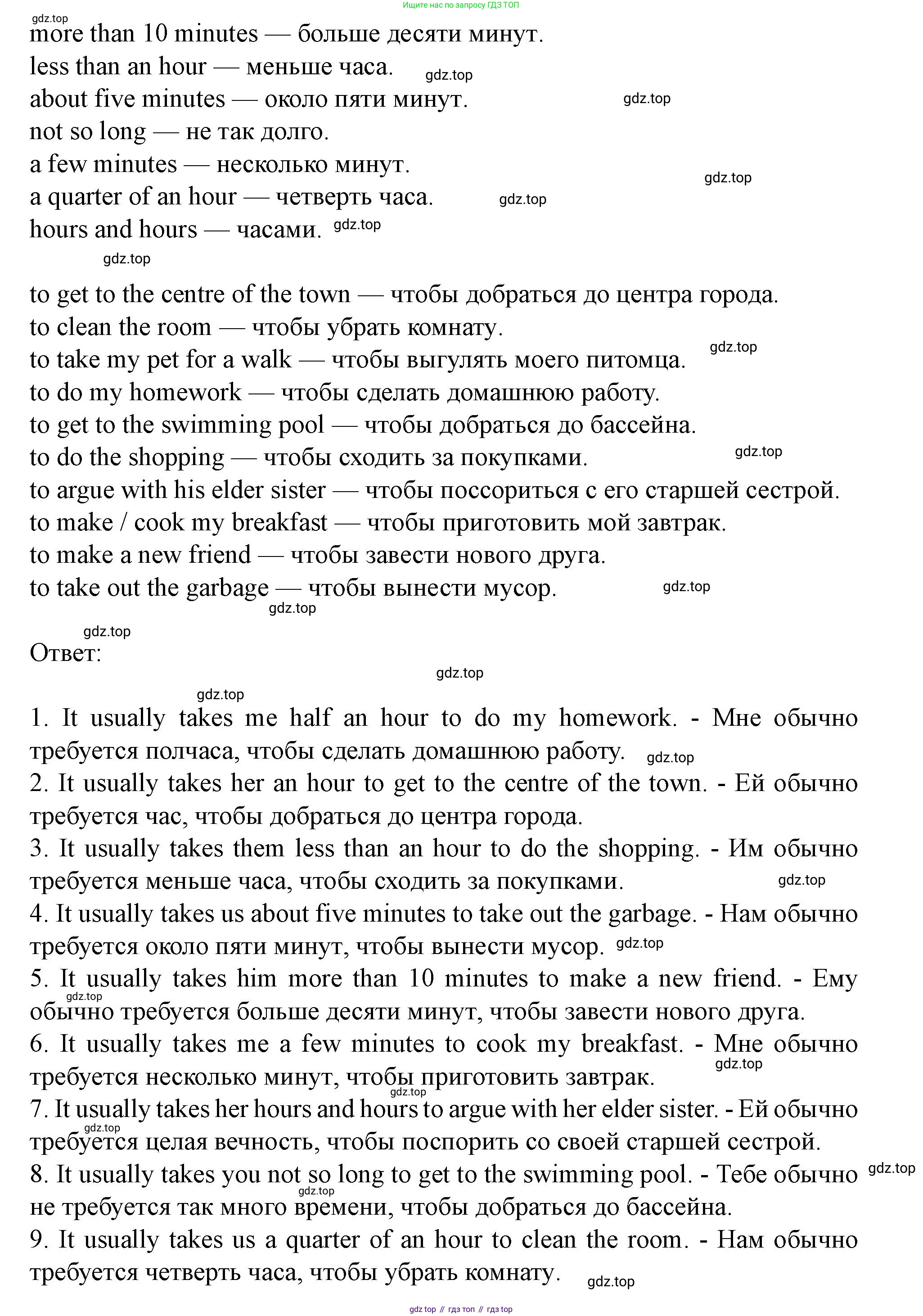 Английский язык (english), 7 класс Учебник (Student's book), автор: Биболетова Мерем Забатовна, издательство Просвещение, Москва, 2023, страница 69, номер 23, Решение 2023 (продолжение 2)