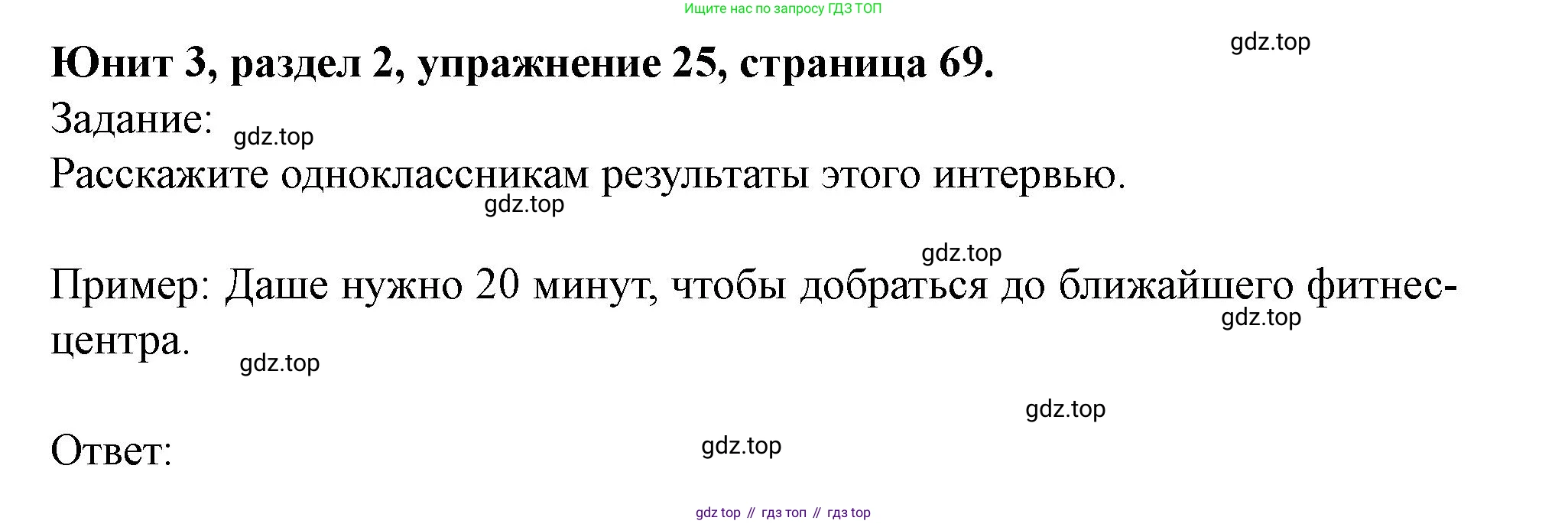 Английский язык (english), 7 класс Учебник (Student's book), автор: Биболетова Мерем Забатовна, издательство Просвещение, Москва, 2023, страница 69, номер 25, Решение 2023