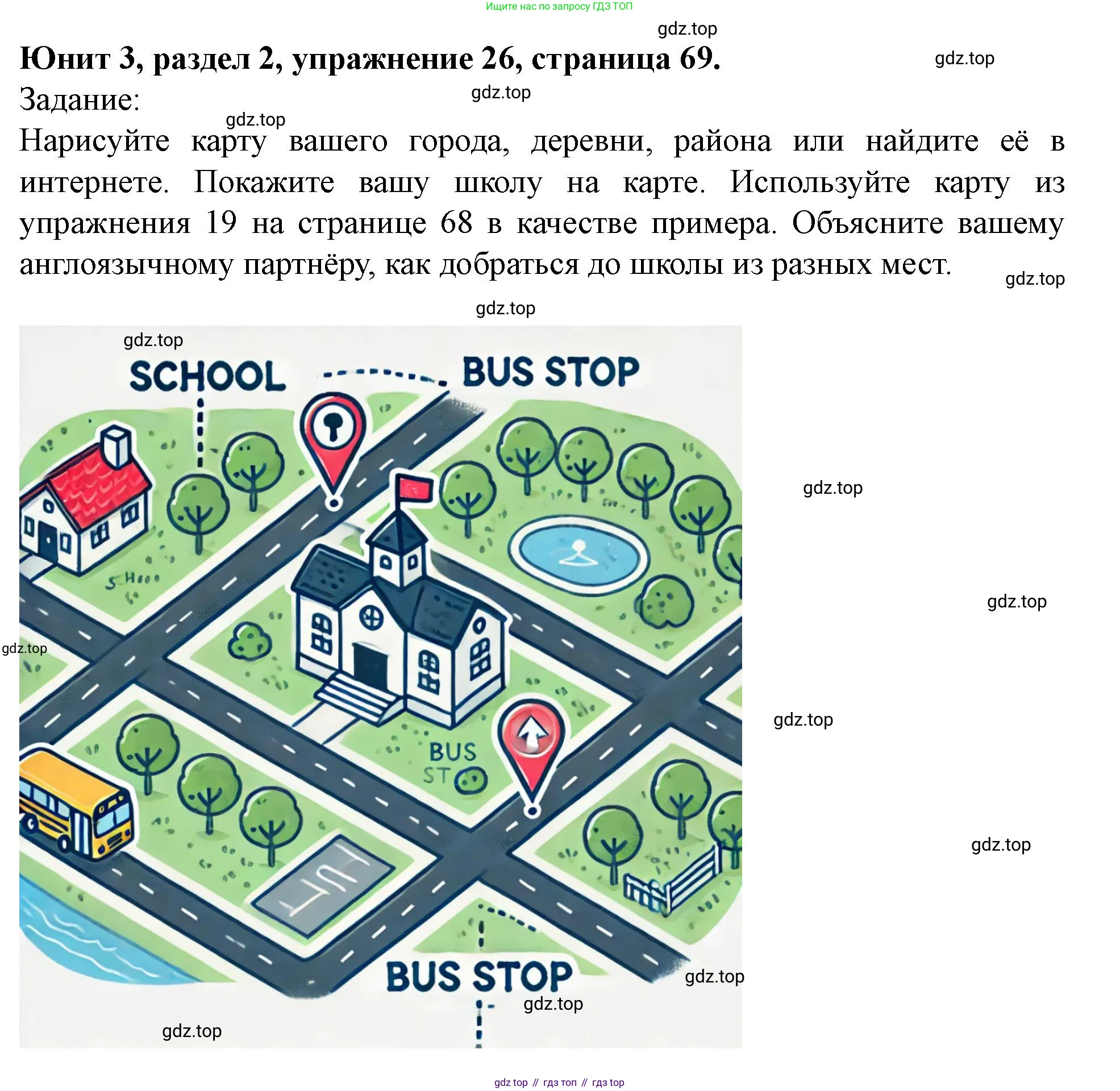 Английский язык (english), 7 класс Учебник (Student's book), автор: Биболетова Мерем Забатовна, издательство Просвещение, Москва, 2023, страница 69, номер 26, Решение 2023