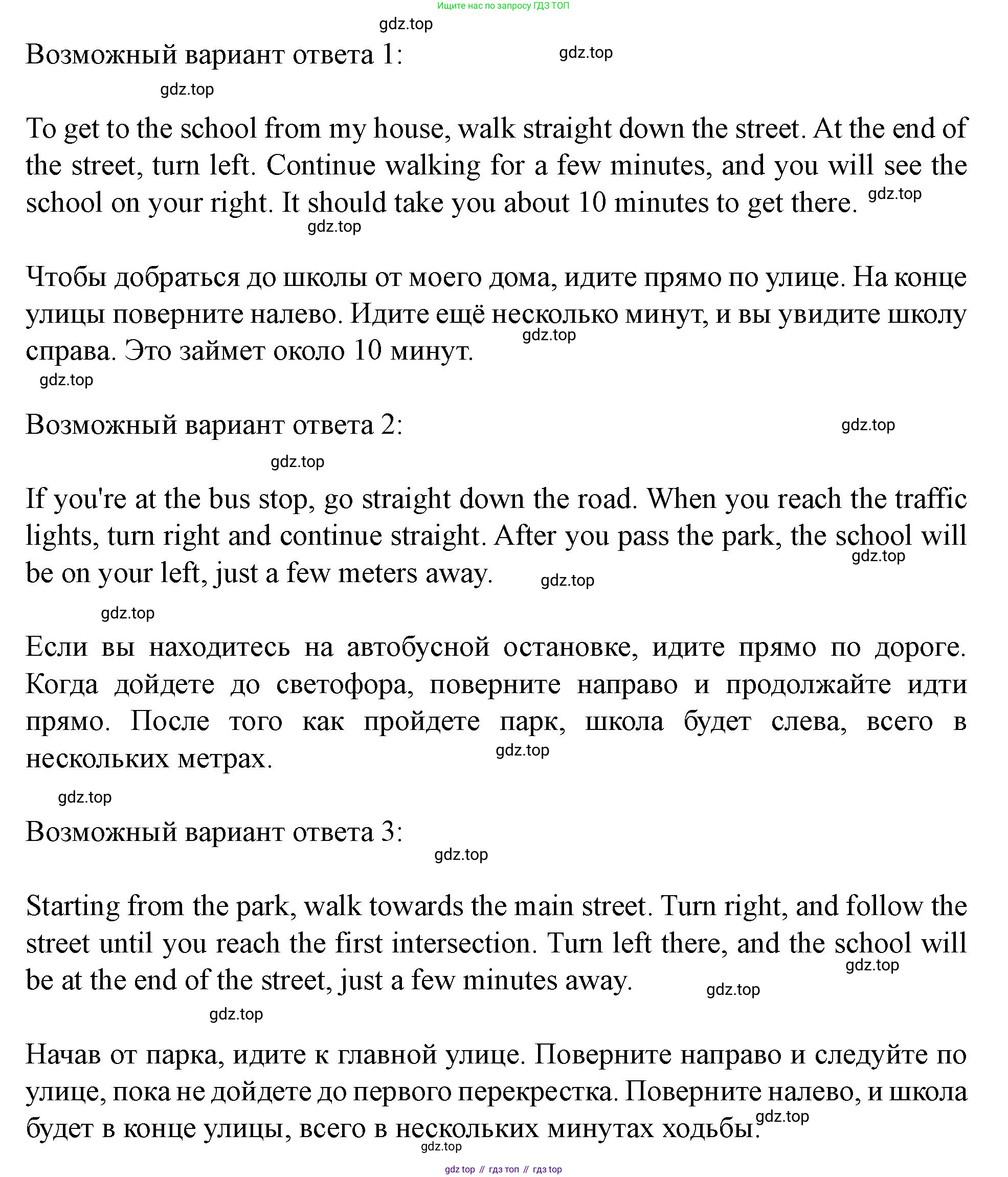 Английский язык (english), 7 класс Учебник (Student's book), автор: Биболетова Мерем Забатовна, издательство Просвещение, Москва, 2023, страница 69, номер 26, Решение 2023 (продолжение 2)