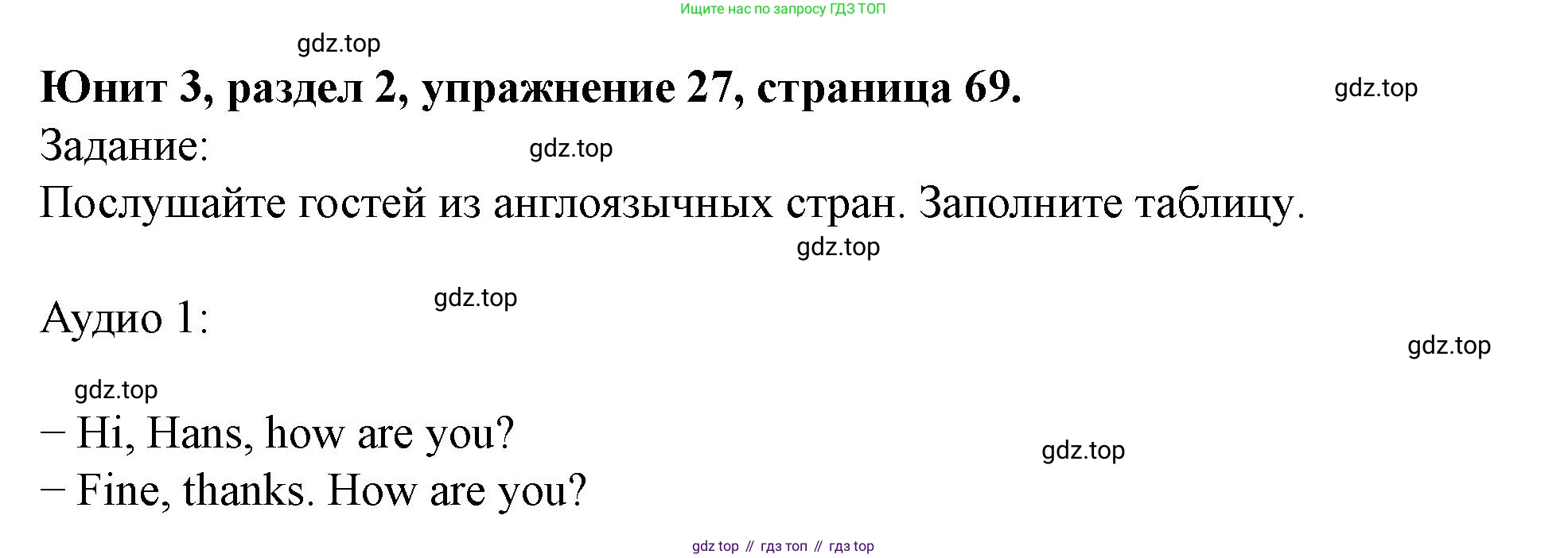 Английский язык (english), 7 класс Учебник (Student's book), автор: Биболетова Мерем Забатовна, издательство Просвещение, Москва, 2023, страница 69, номер 27, Решение 2023
