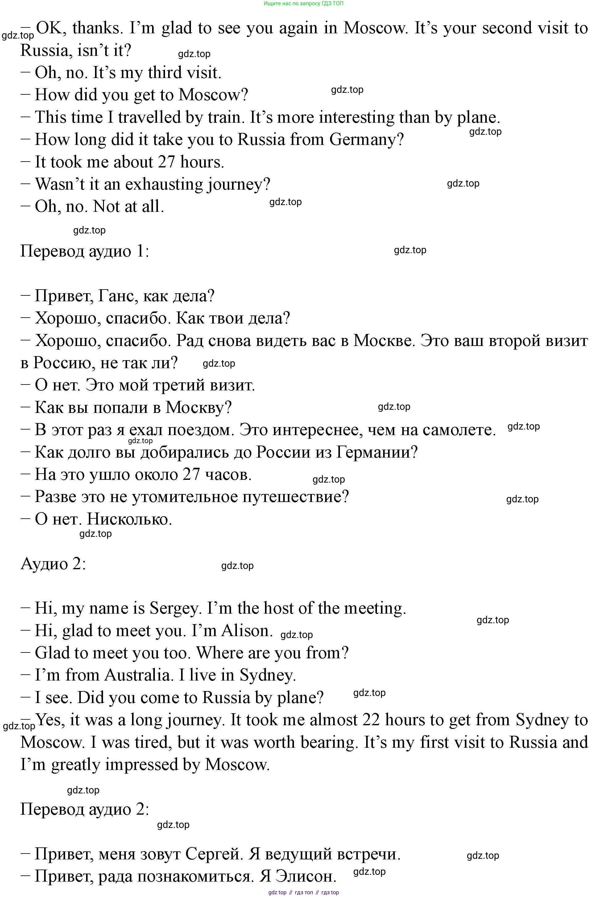 Английский язык (english), 7 класс Учебник (Student's book), автор: Биболетова Мерем Забатовна, издательство Просвещение, Москва, 2023, страница 69, номер 27, Решение 2023 (продолжение 2)