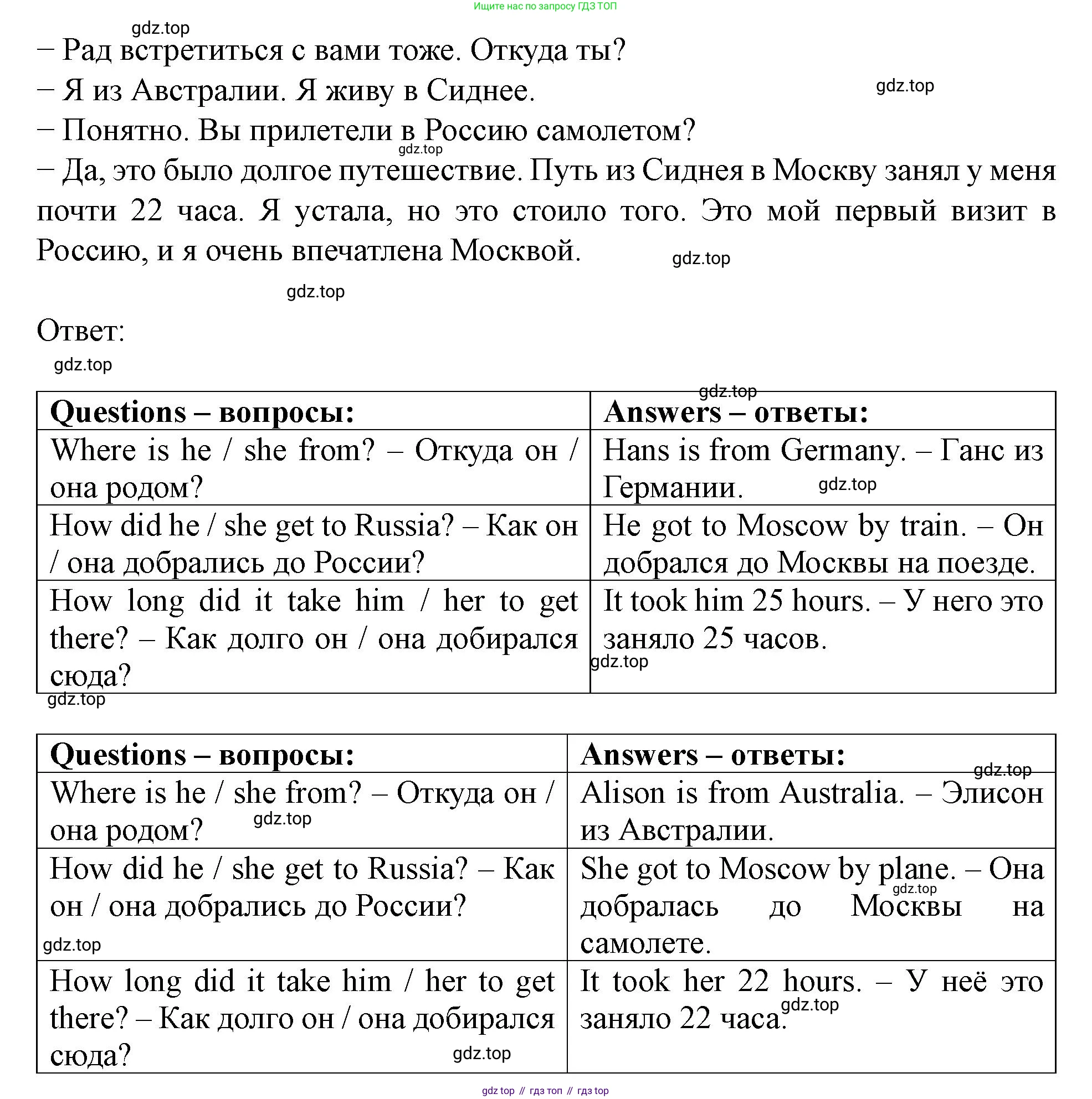 Английский язык (english), 7 класс Учебник (Student's book), автор: Биболетова Мерем Забатовна, издательство Просвещение, Москва, 2023, страница 69, номер 27, Решение 2023 (продолжение 3)