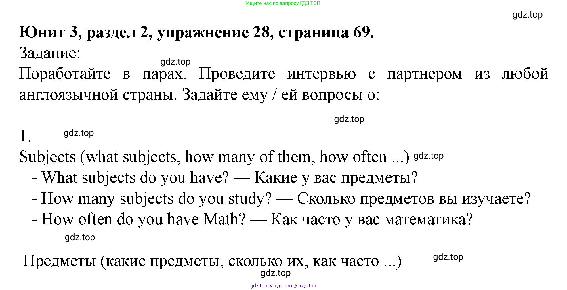 Английский язык (english), 7 класс Учебник (Student's book), автор: Биболетова Мерем Забатовна, издательство Просвещение, Москва, 2023, страница 69, номер 28, Решение 2023