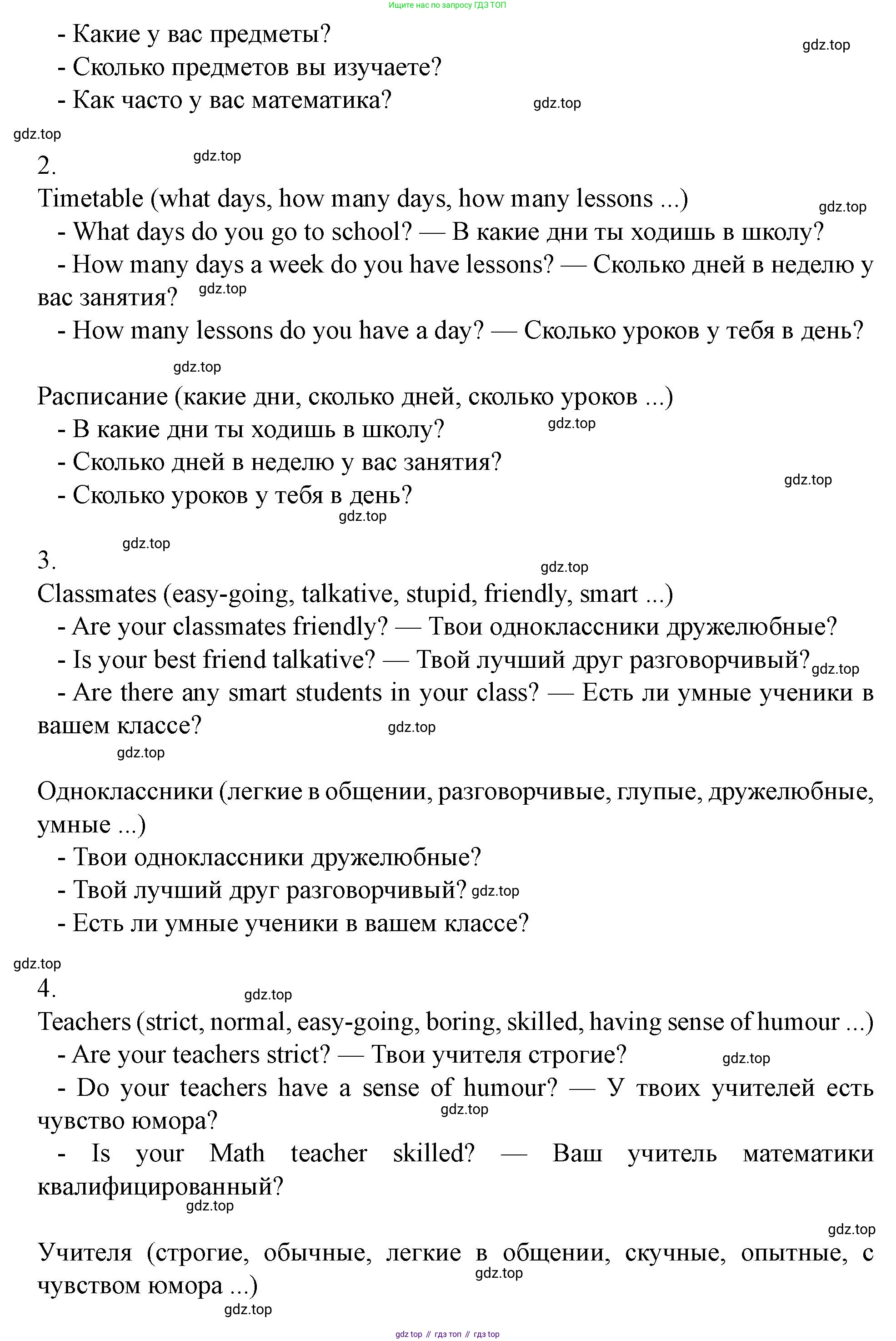 Английский язык (english), 7 класс Учебник (Student's book), автор: Биболетова Мерем Забатовна, издательство Просвещение, Москва, 2023, страница 69, номер 28, Решение 2023 (продолжение 2)