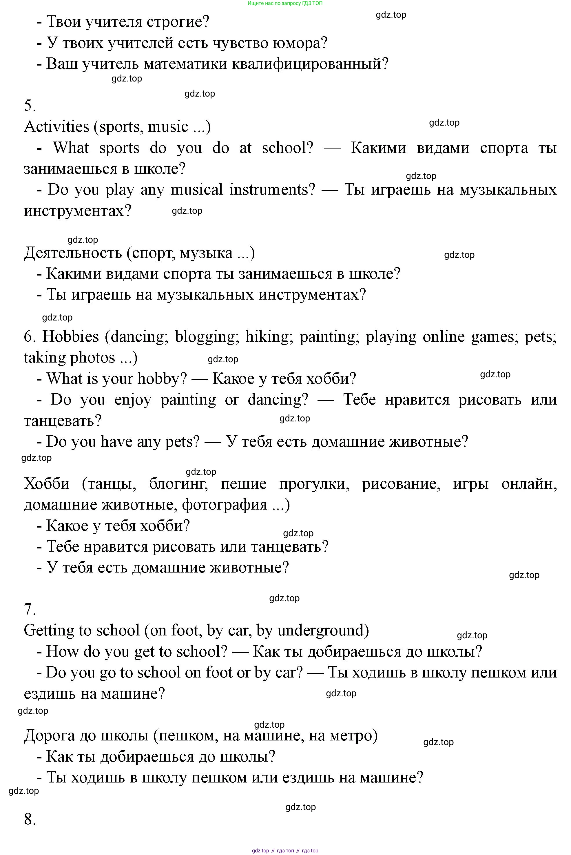 Английский язык (english), 7 класс Учебник (Student's book), автор: Биболетова Мерем Забатовна, издательство Просвещение, Москва, 2023, страница 69, номер 28, Решение 2023 (продолжение 3)