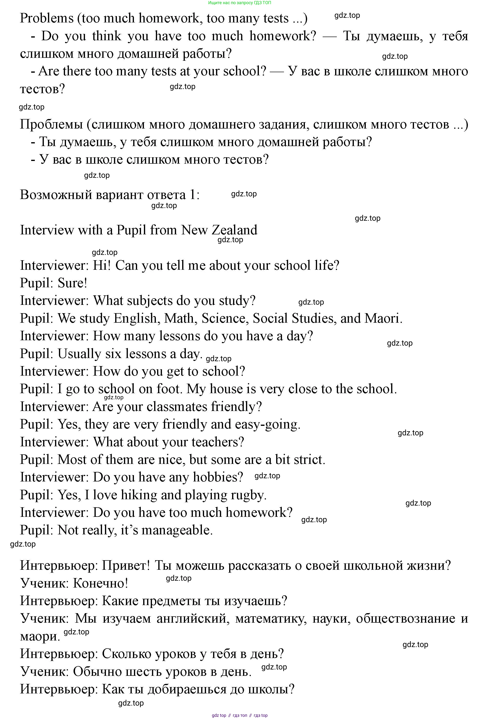 Английский язык (english), 7 класс Учебник (Student's book), автор: Биболетова Мерем Забатовна, издательство Просвещение, Москва, 2023, страница 69, номер 28, Решение 2023 (продолжение 4)