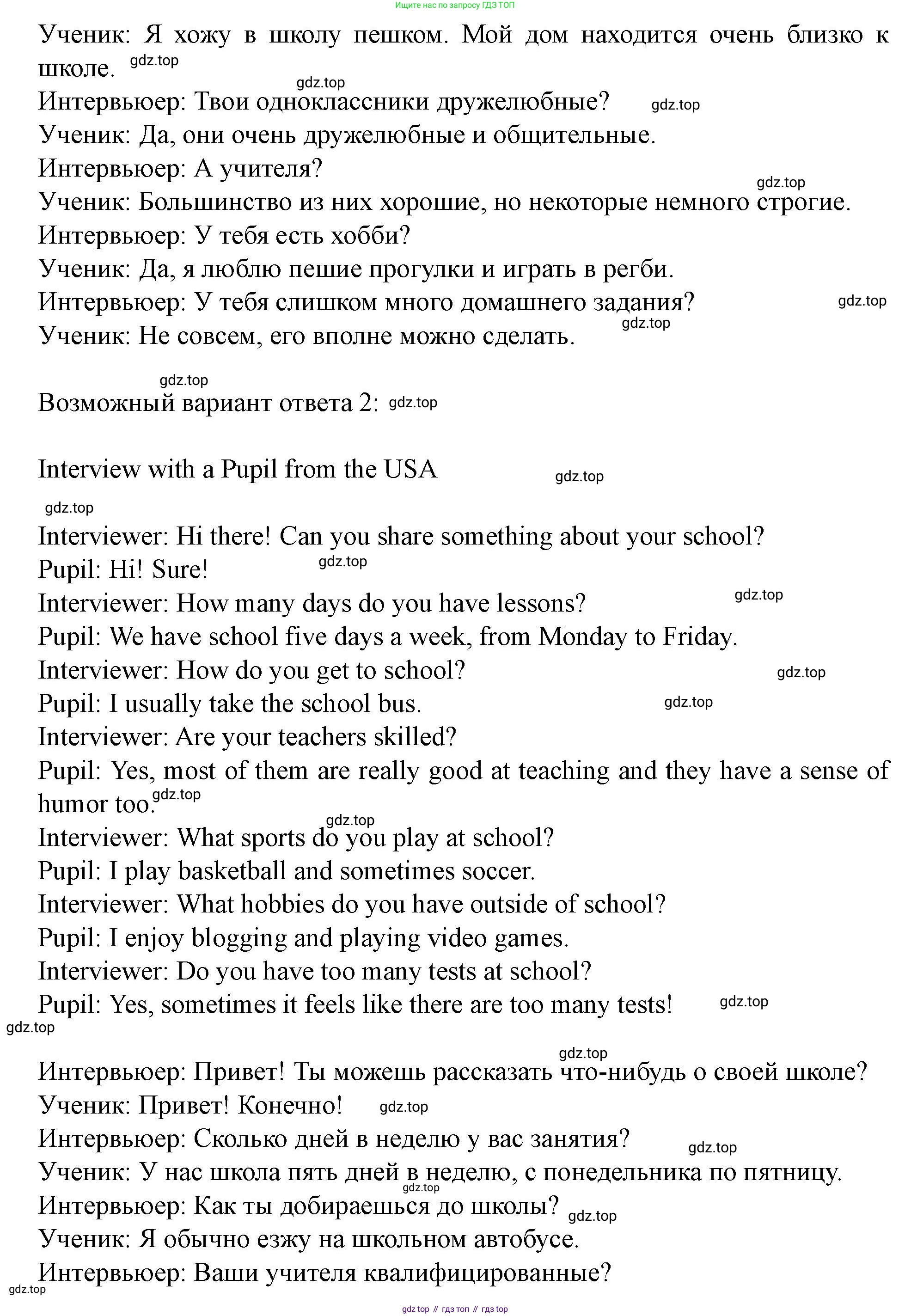 Английский язык (english), 7 класс Учебник (Student's book), автор: Биболетова Мерем Забатовна, издательство Просвещение, Москва, 2023, страница 69, номер 28, Решение 2023 (продолжение 5)