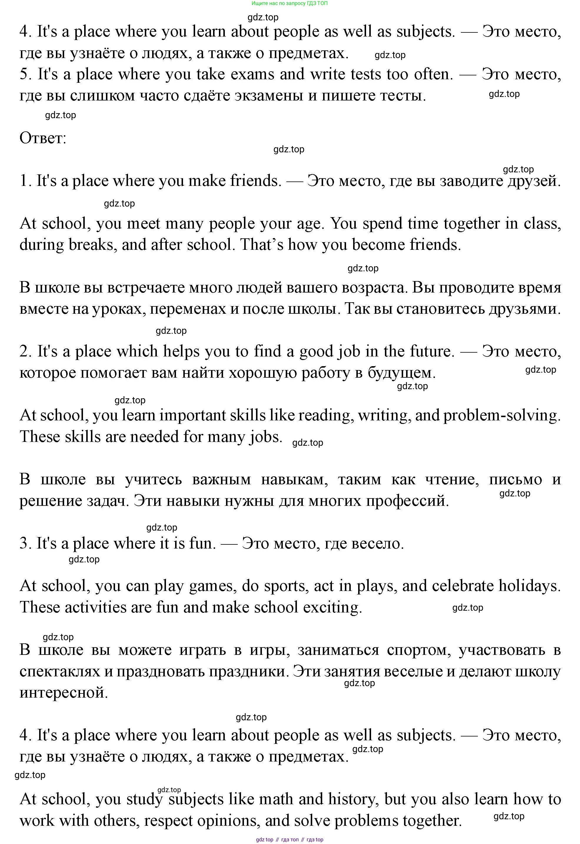 Английский язык (english), 7 класс Учебник (Student's book), автор: Биболетова Мерем Забатовна, издательство Просвещение, Москва, 2023, страница 70, номер 30, Решение 2023 (продолжение 2)