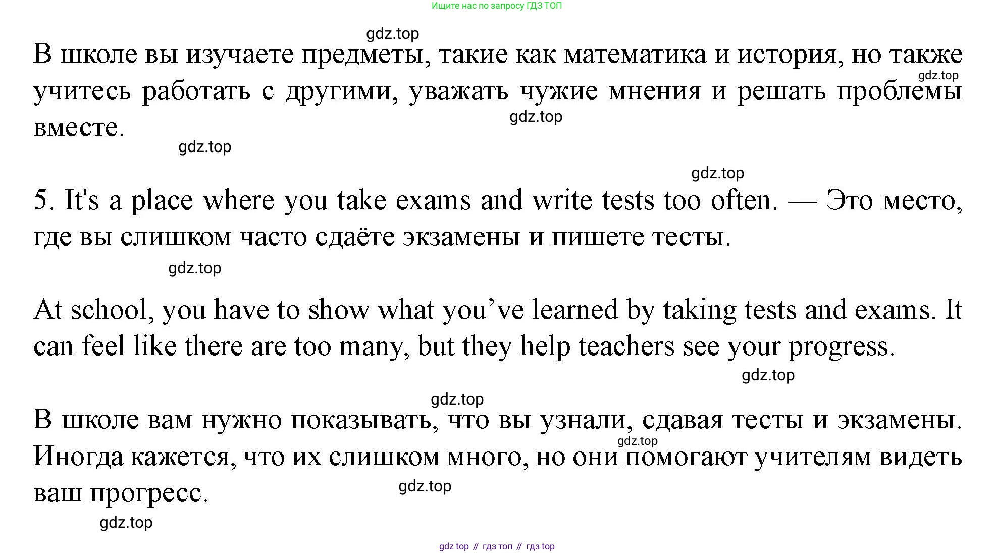 Английский язык (english), 7 класс Учебник (Student's book), автор: Биболетова Мерем Забатовна, издательство Просвещение, Москва, 2023, страница 70, номер 30, Решение 2023 (продолжение 3)