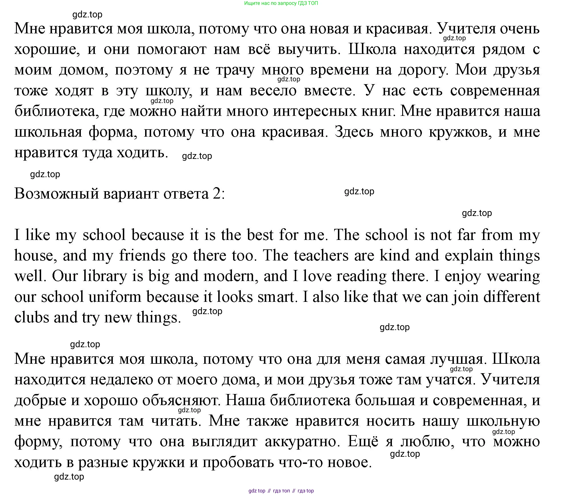 Английский язык (english), 7 класс Учебник (Student's book), автор: Биболетова Мерем Забатовна, издательство Просвещение, Москва, 2023, страница 70, номер 31, Решение 2023 (продолжение 2)