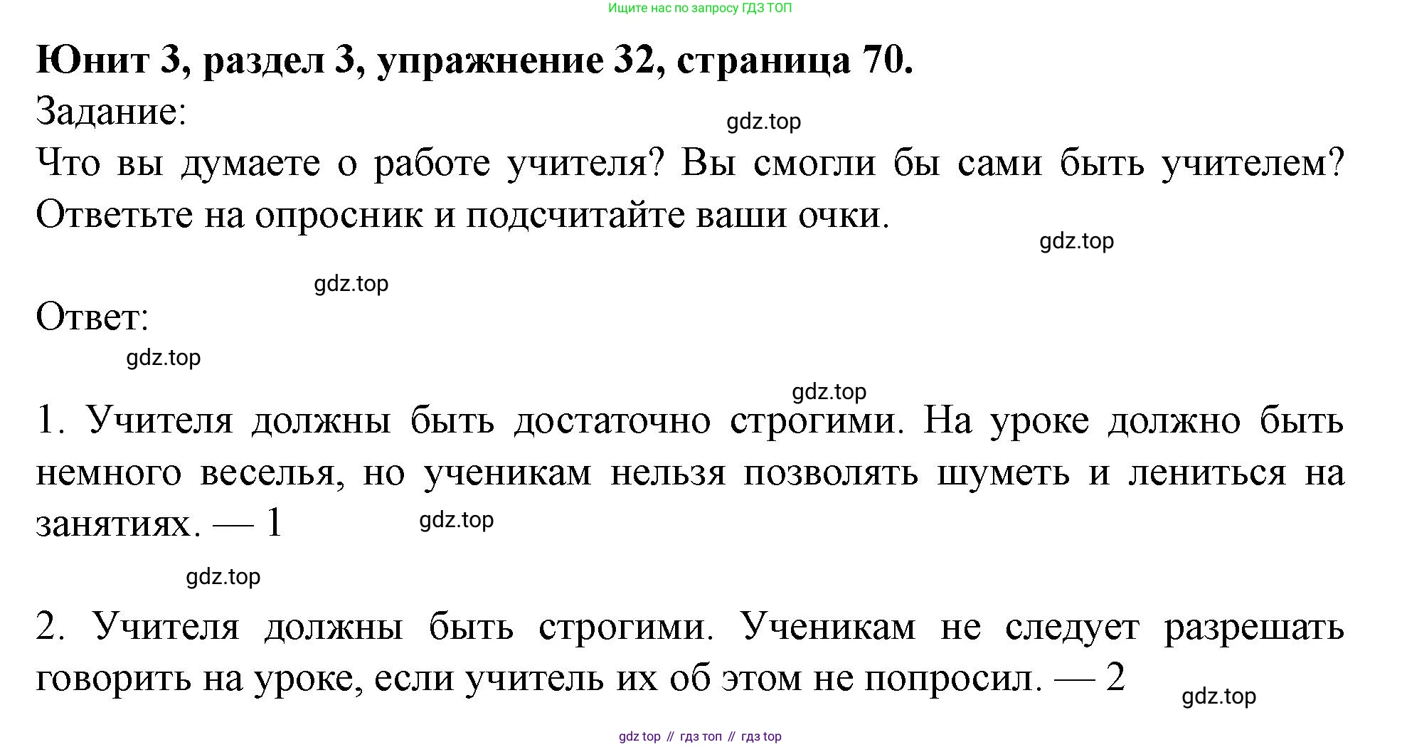 Английский язык (english), 7 класс Учебник (Student's book), автор: Биболетова Мерем Забатовна, издательство Просвещение, Москва, 2023, страница 70, номер 32, Решение 2023