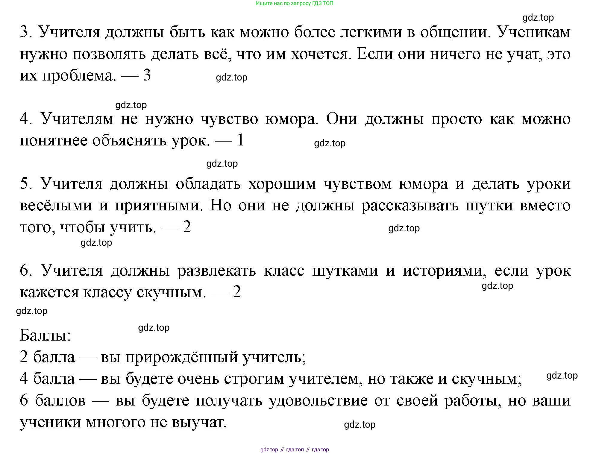 Английский язык (english), 7 класс Учебник (Student's book), автор: Биболетова Мерем Забатовна, издательство Просвещение, Москва, 2023, страница 70, номер 32, Решение 2023 (продолжение 2)