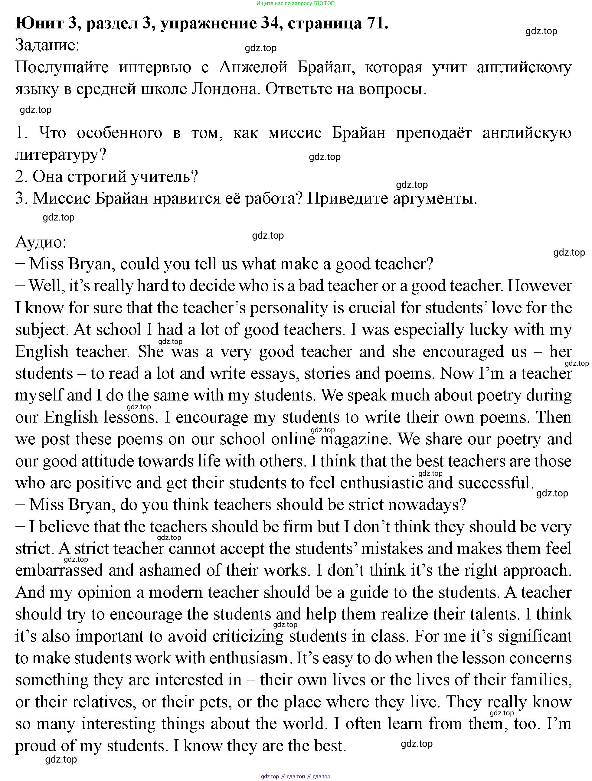 Английский язык (english), 7 класс Учебник (Student's book), автор: Биболетова Мерем Забатовна, издательство Просвещение, Москва, 2023, страница 71, номер 34, Решение 2023