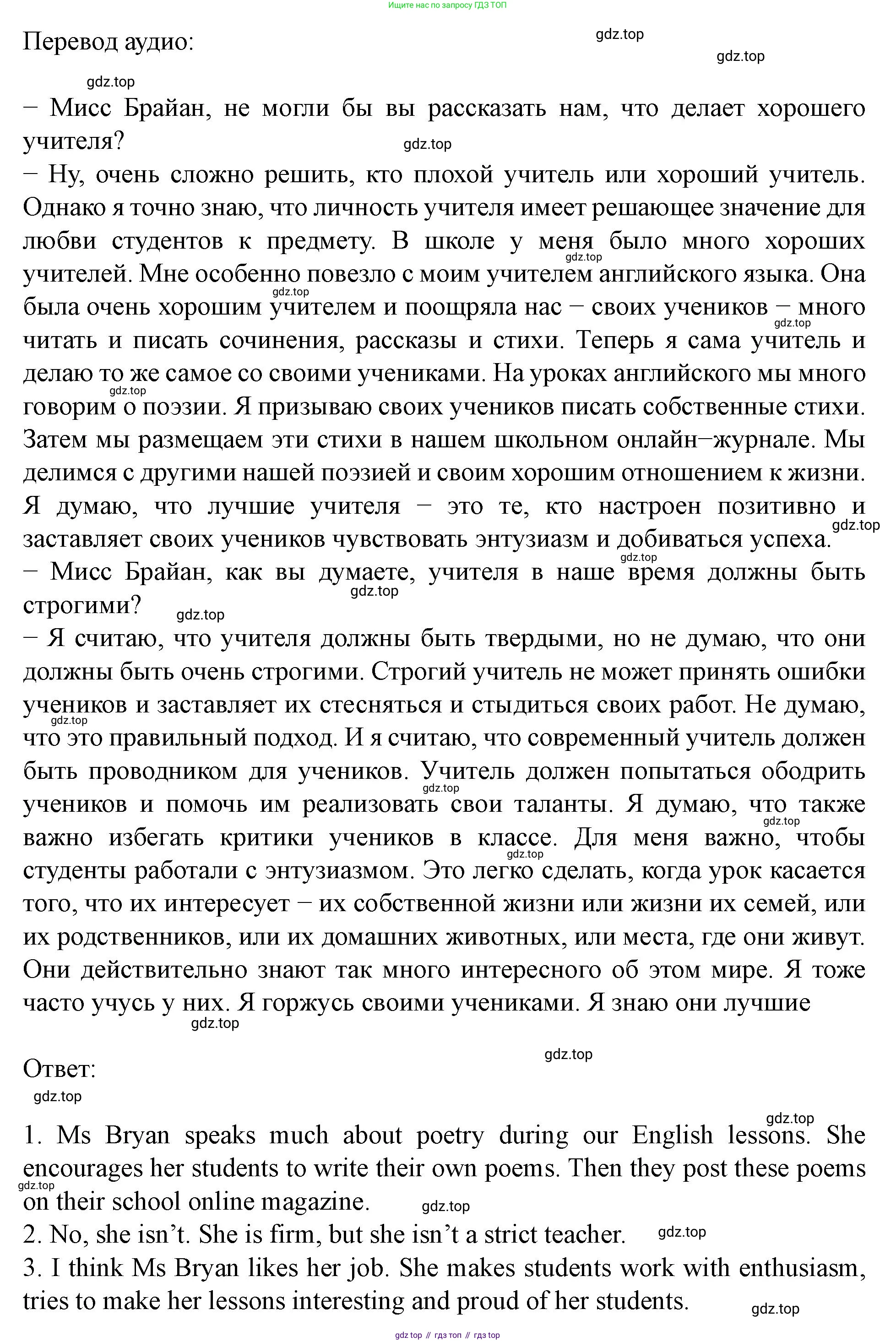 Английский язык (english), 7 класс Учебник (Student's book), автор: Биболетова Мерем Забатовна, издательство Просвещение, Москва, 2023, страница 71, номер 34, Решение 2023 (продолжение 2)