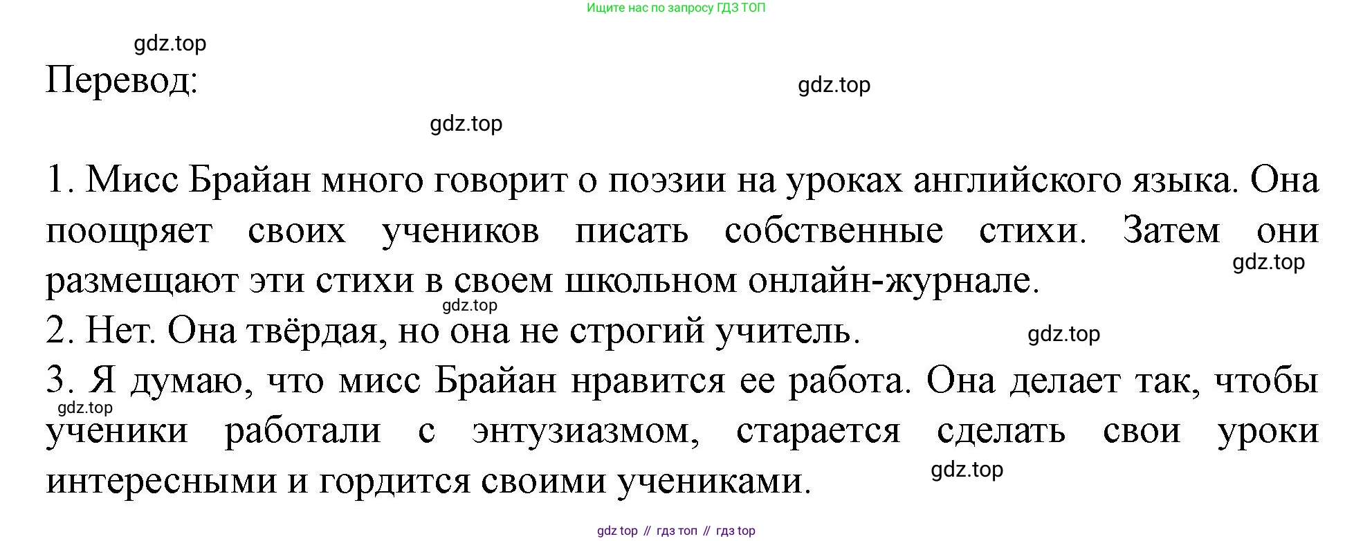 Английский язык (english), 7 класс Учебник (Student's book), автор: Биболетова Мерем Забатовна, издательство Просвещение, Москва, 2023, страница 71, номер 34, Решение 2023 (продолжение 3)