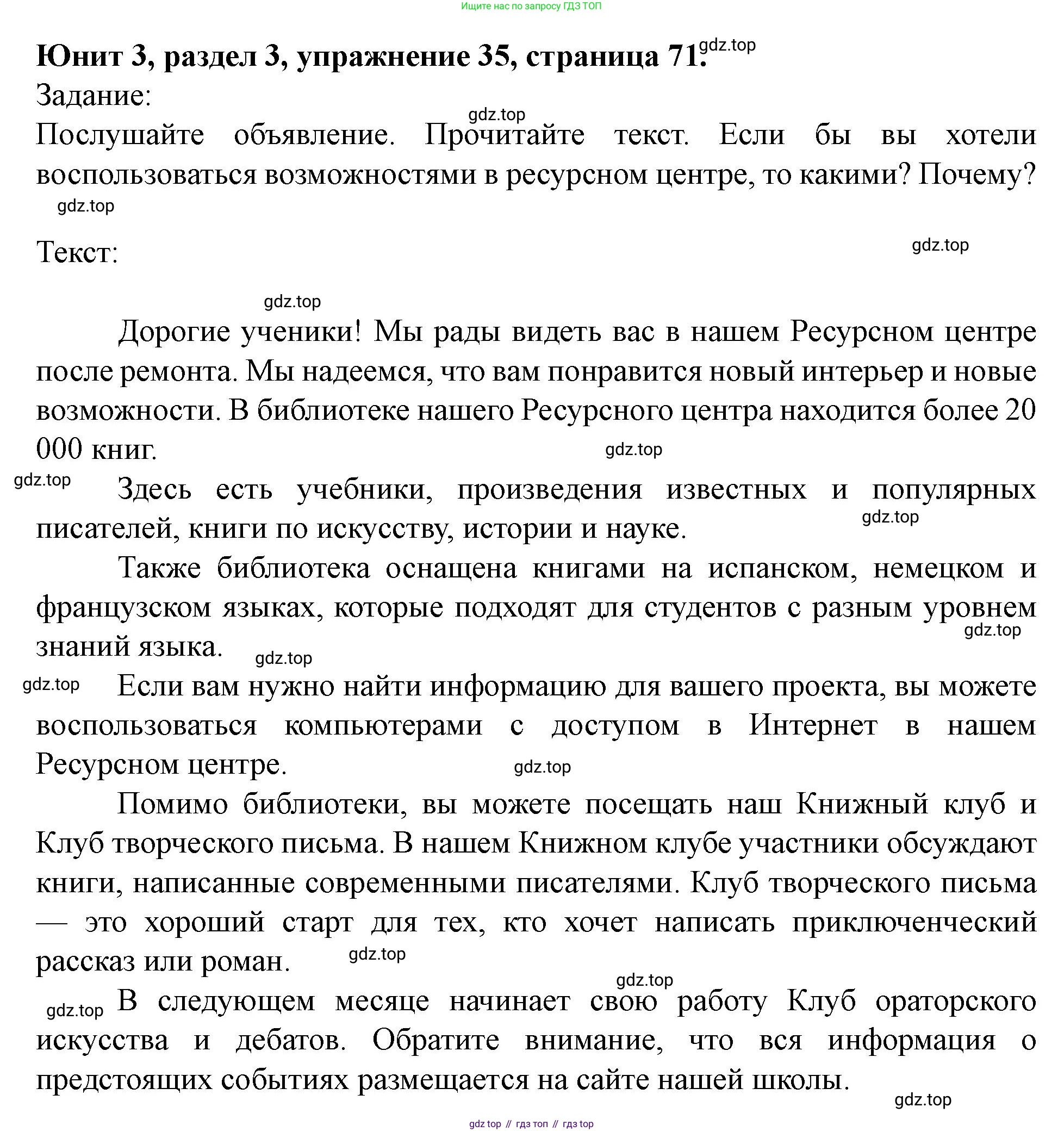 Английский язык (english), 7 класс Учебник (Student's book), автор: Биболетова Мерем Забатовна, издательство Просвещение, Москва, 2023, страница 71, номер 35, Решение 2023