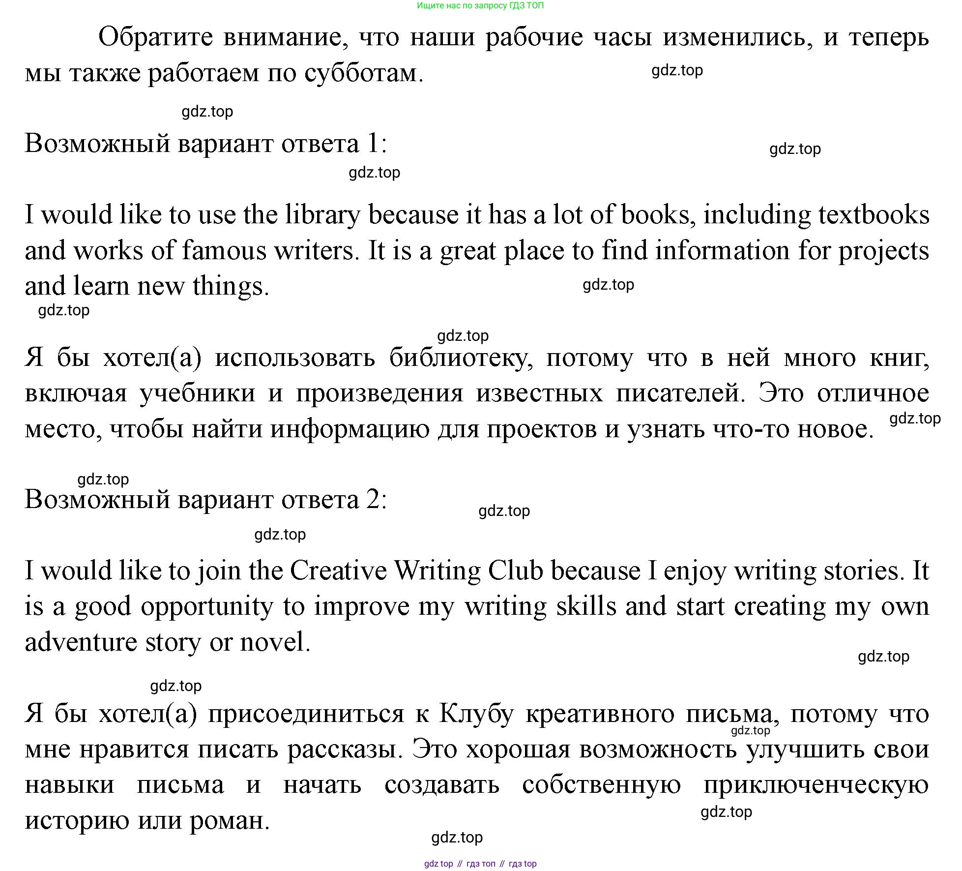 Английский язык (english), 7 класс Учебник (Student's book), автор: Биболетова Мерем Забатовна, издательство Просвещение, Москва, 2023, страница 71, номер 35, Решение 2023 (продолжение 2)