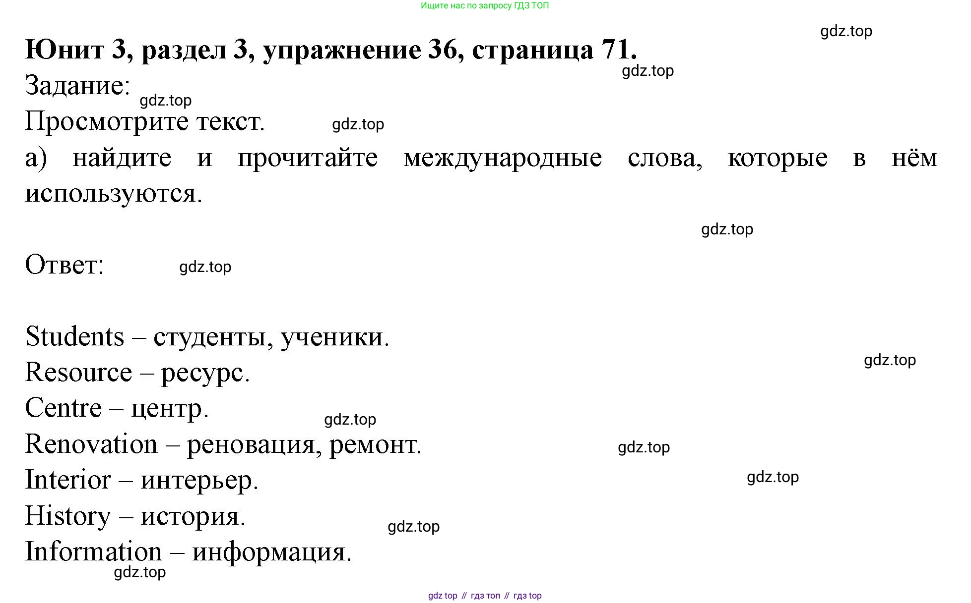 Английский язык (english), 7 класс Учебник (Student's book), автор: Биболетова Мерем Забатовна, издательство Просвещение, Москва, 2023, страница 71, номер 36, Решение 2023
