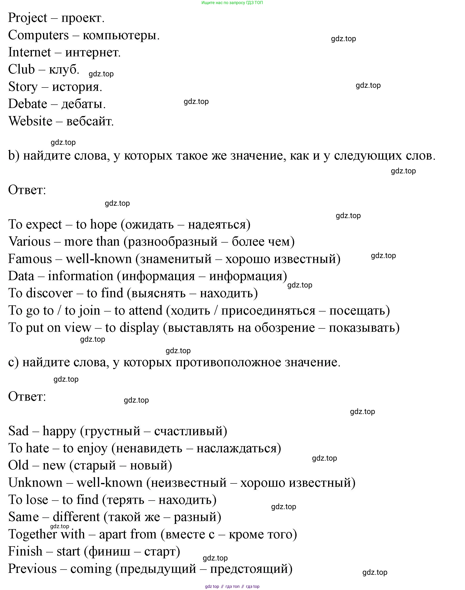 Английский язык (english), 7 класс Учебник (Student's book), автор: Биболетова Мерем Забатовна, издательство Просвещение, Москва, 2023, страница 71, номер 36, Решение 2023 (продолжение 2)